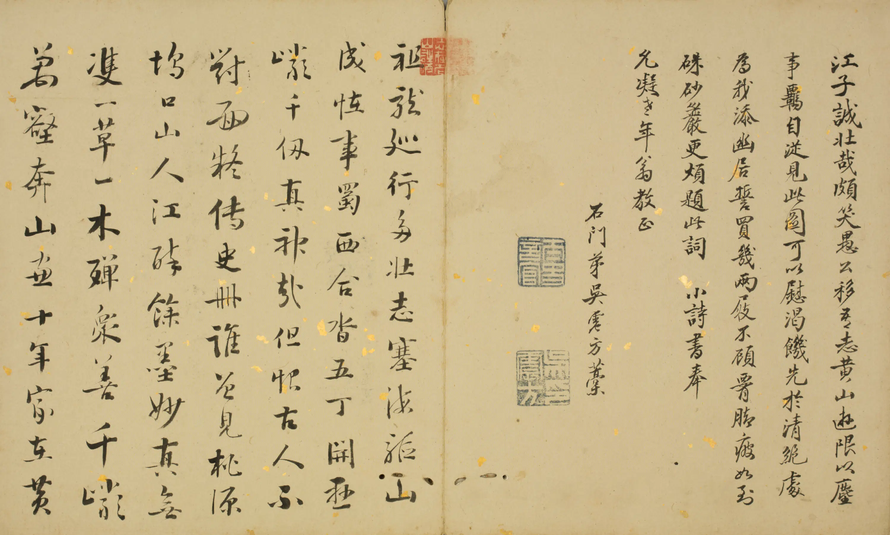 清代【施彦恪】《行书诗题黄山图册》 第1张