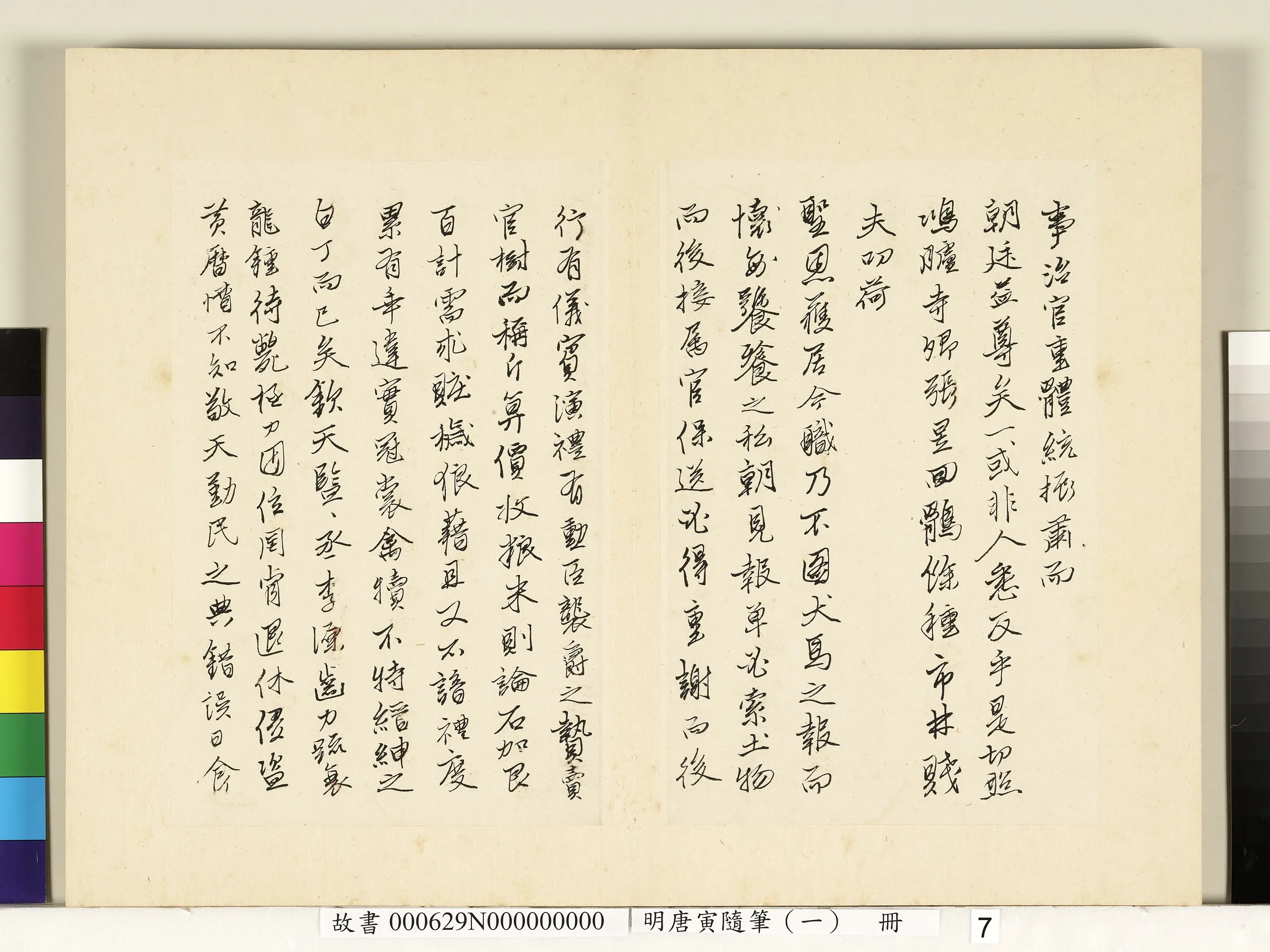 明朝【唐寅】《随笔（一）册》 第14张
