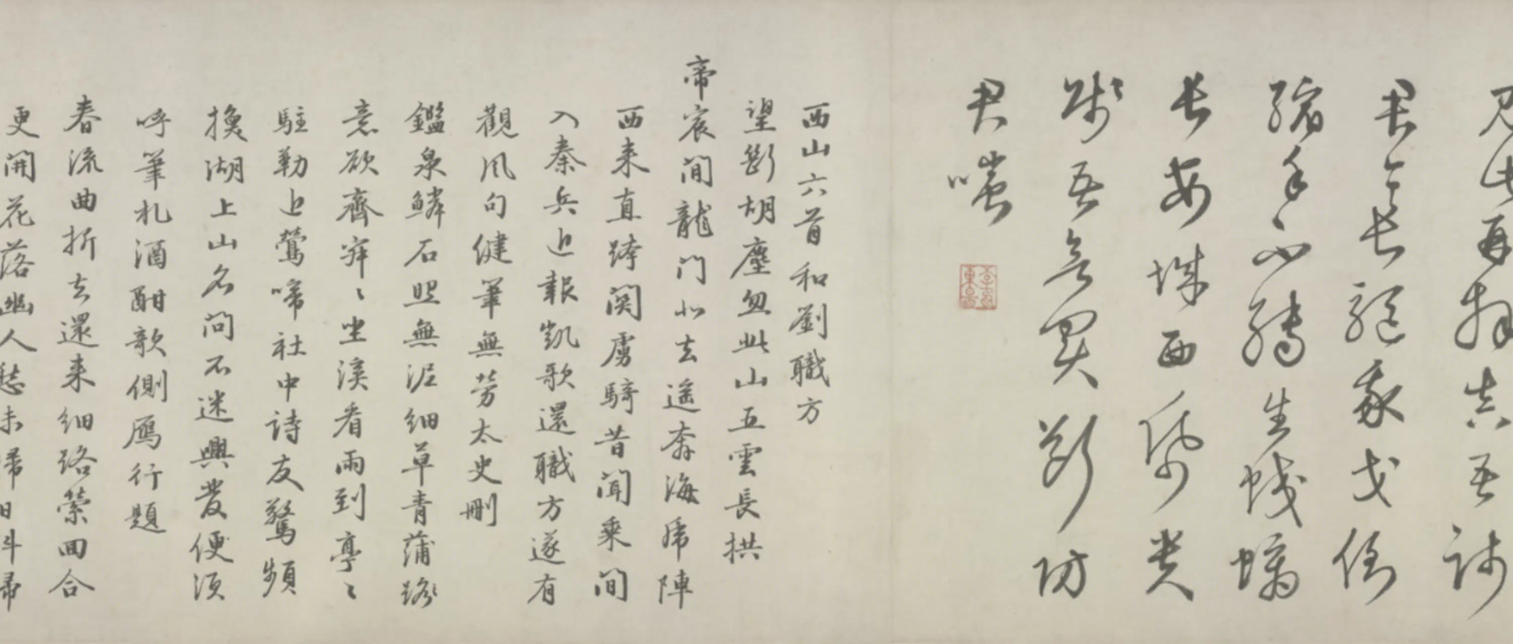 明朝【李东阳】《行书自书诗卷》 第2张