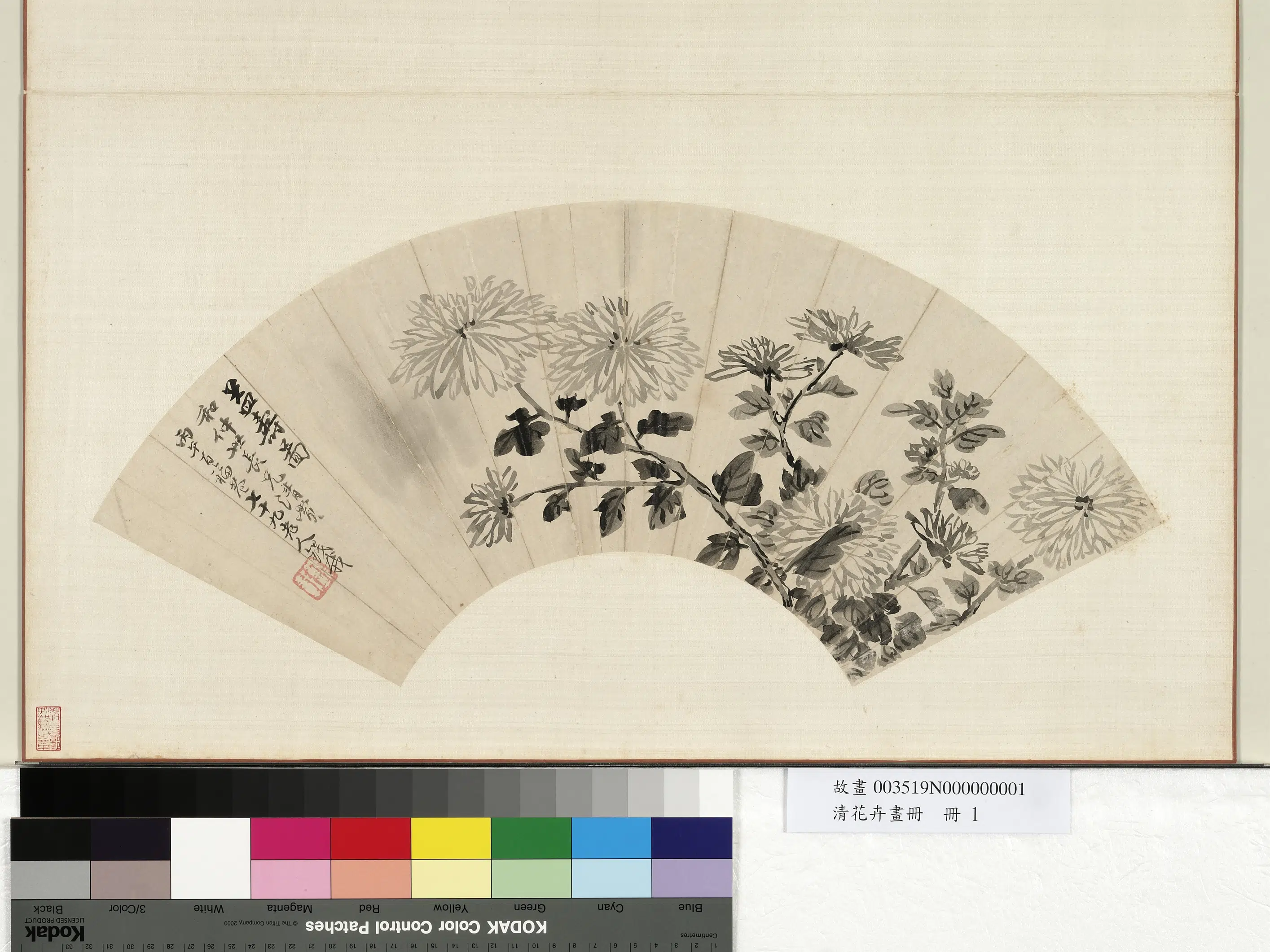 清代【钱载】《益寿图-花卉画册》