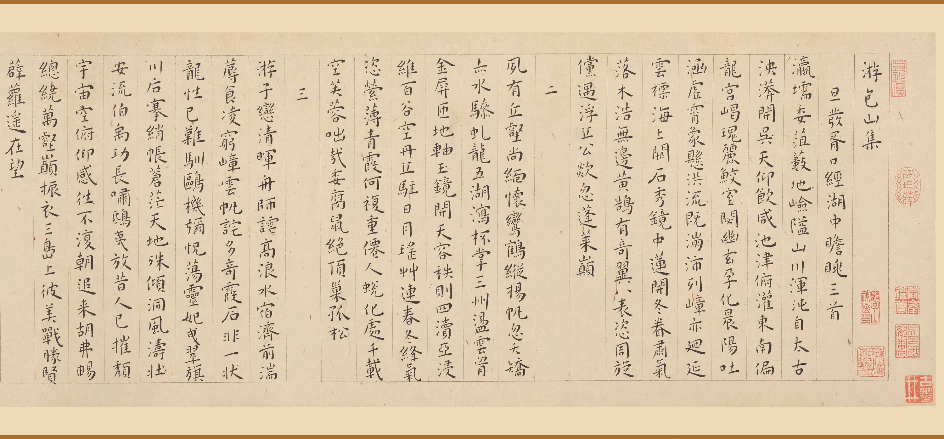 明朝【王宠】《小楷书游包山诗卷》 第6张