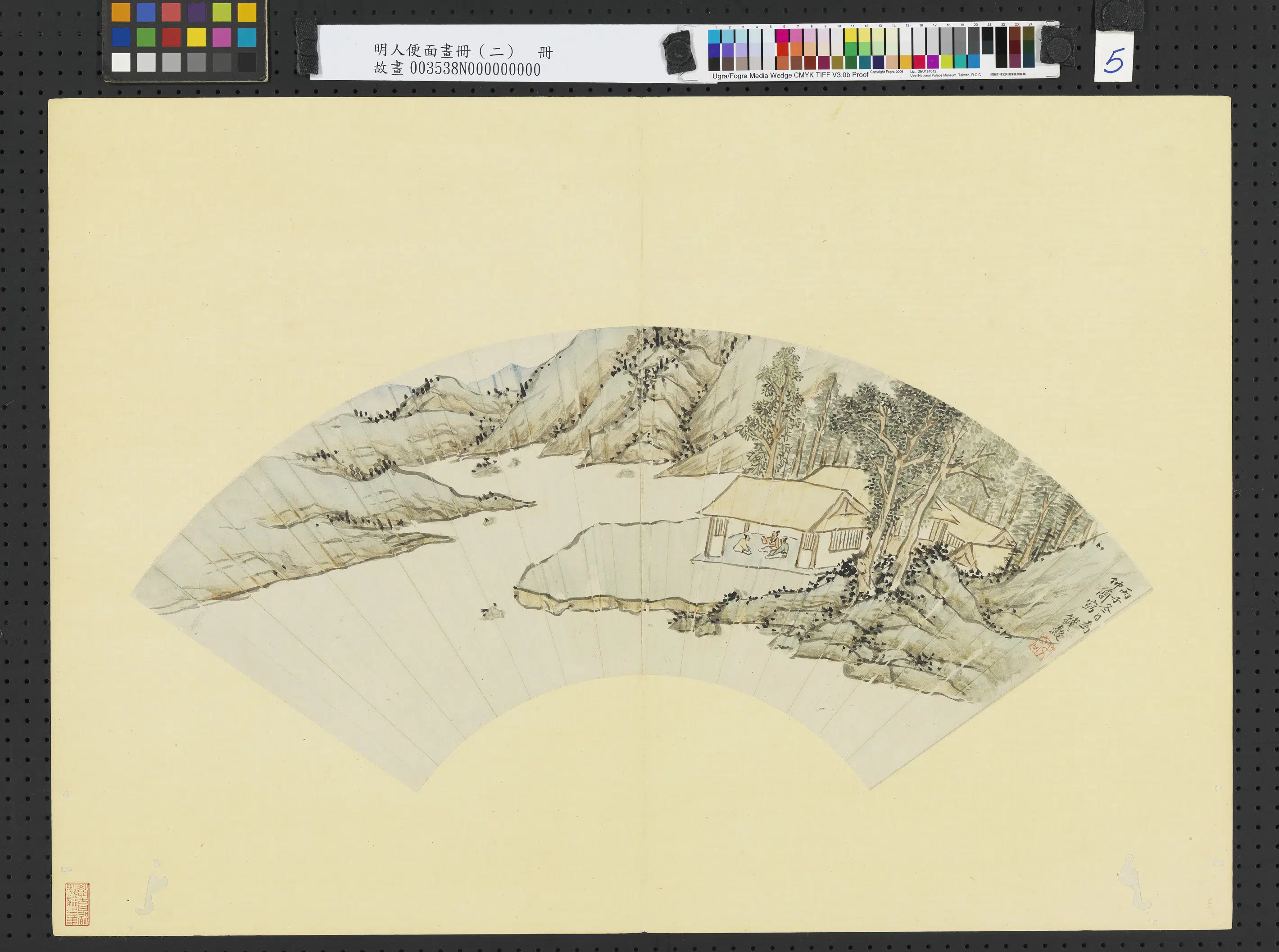明朝《明人便面画册（二）册》 第6张