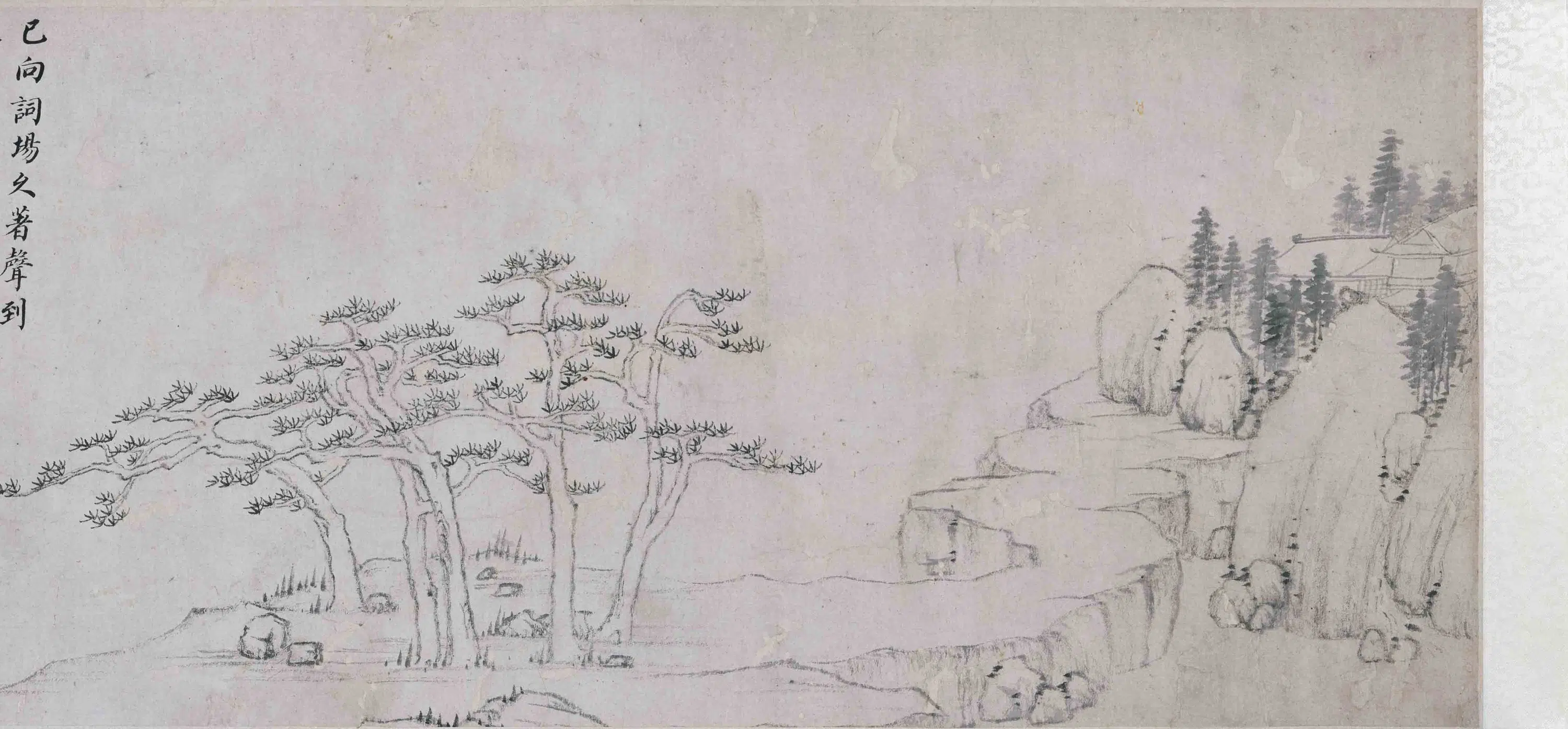 清代【李永昌】《等新安五家合作冈陵图合卷》 第7张 清代【李永昌】《等新安五家合作冈陵图合卷》 第7张