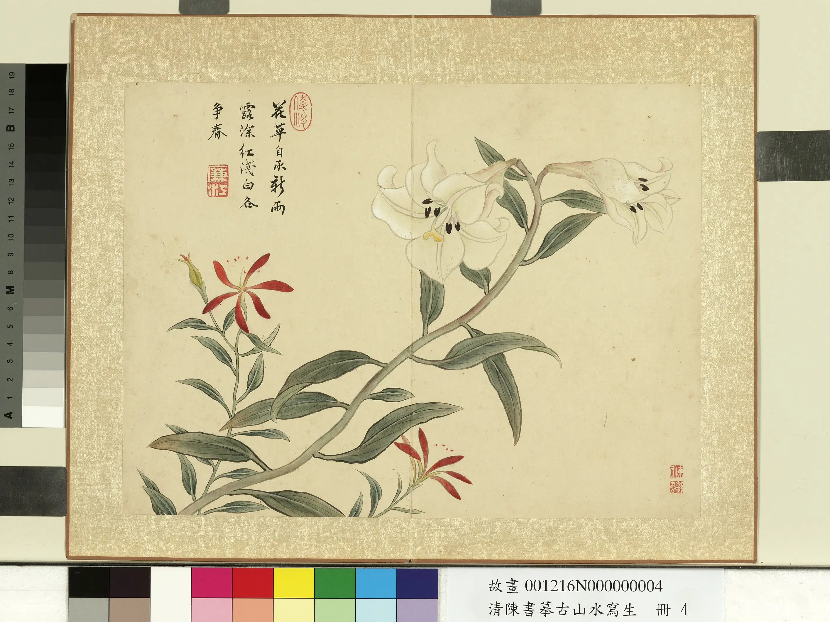 清代【陈书】《摹古山水写生册》 第10张 清代【陈书】《摹古山水写生册》 第10张