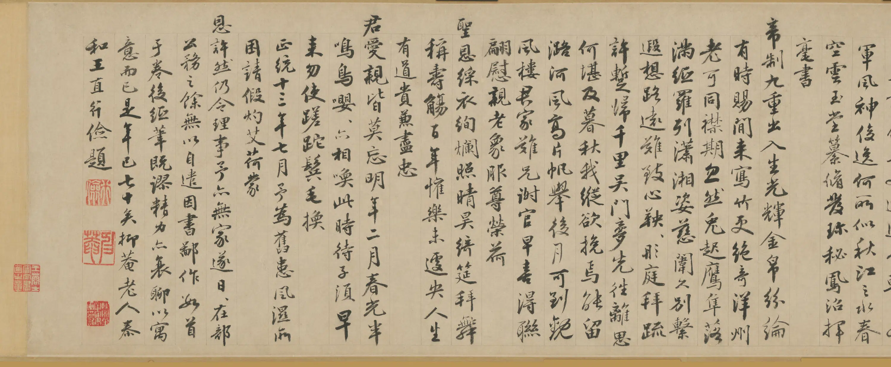 明朝【夏昶】《淇澳图卷》 第21张