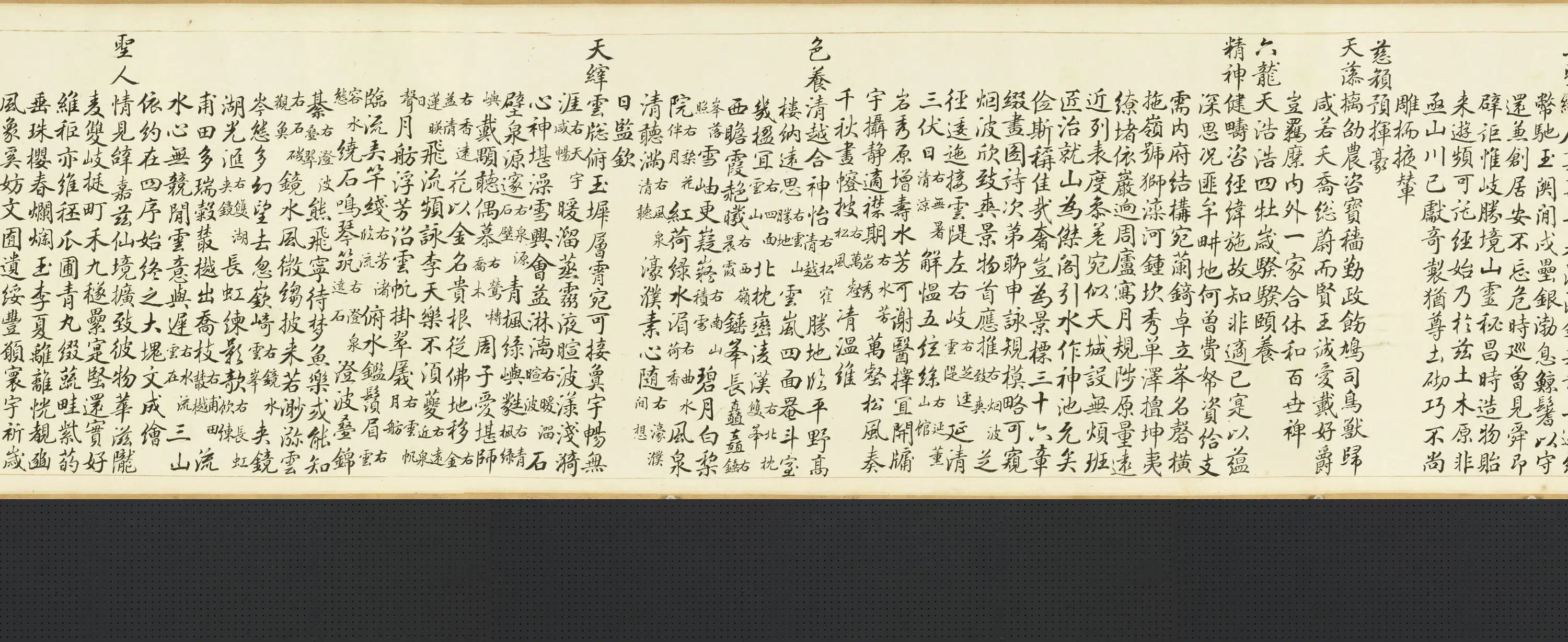 清代【励宗万】《乾隆题避暑山庄百韵诗卷》 第2张 清代【励宗万】《乾隆题避暑山庄百韵诗卷》 第2张