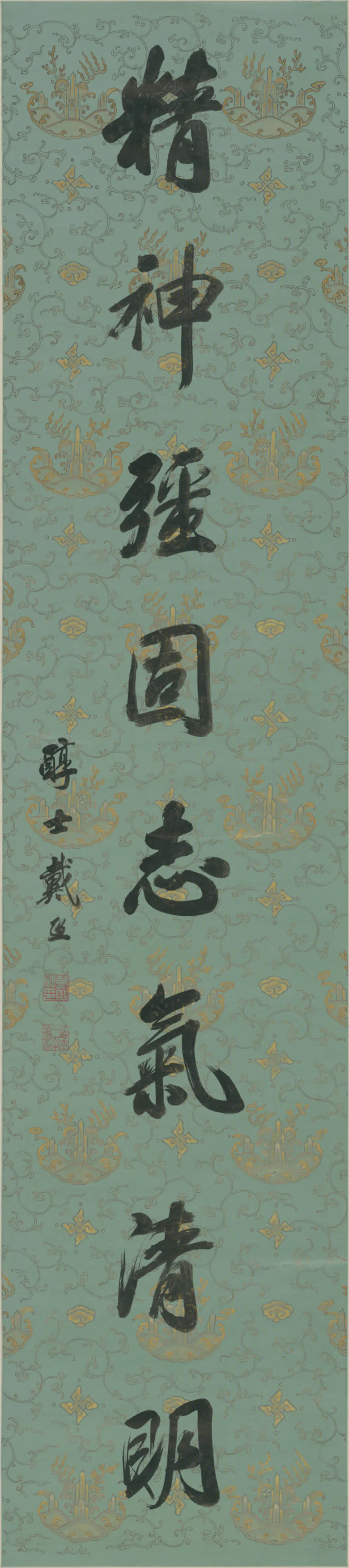 清代【戴熙】《行书八言联-1》