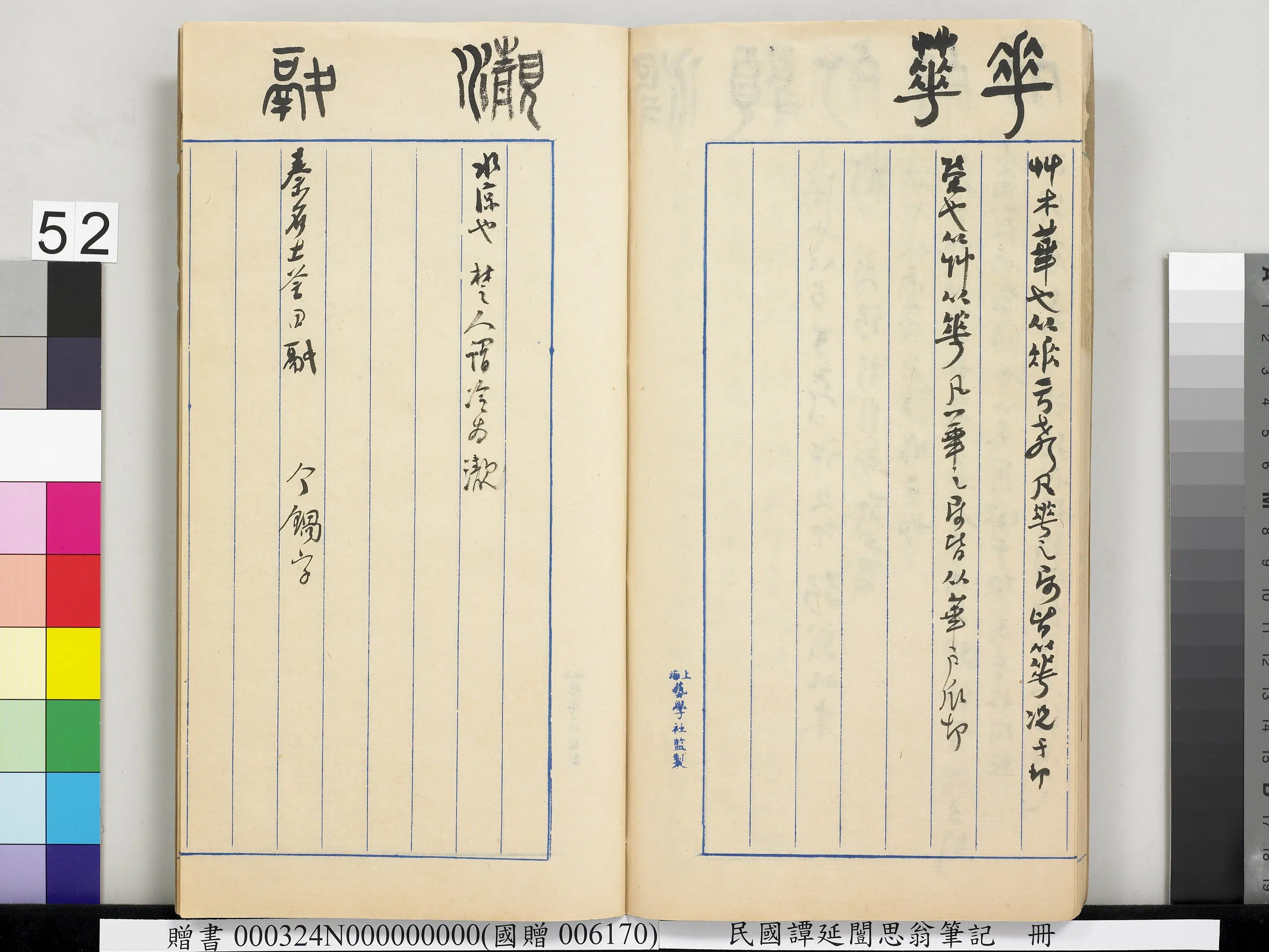 近现代【谭延闿】《思翁笔记册》 第49张