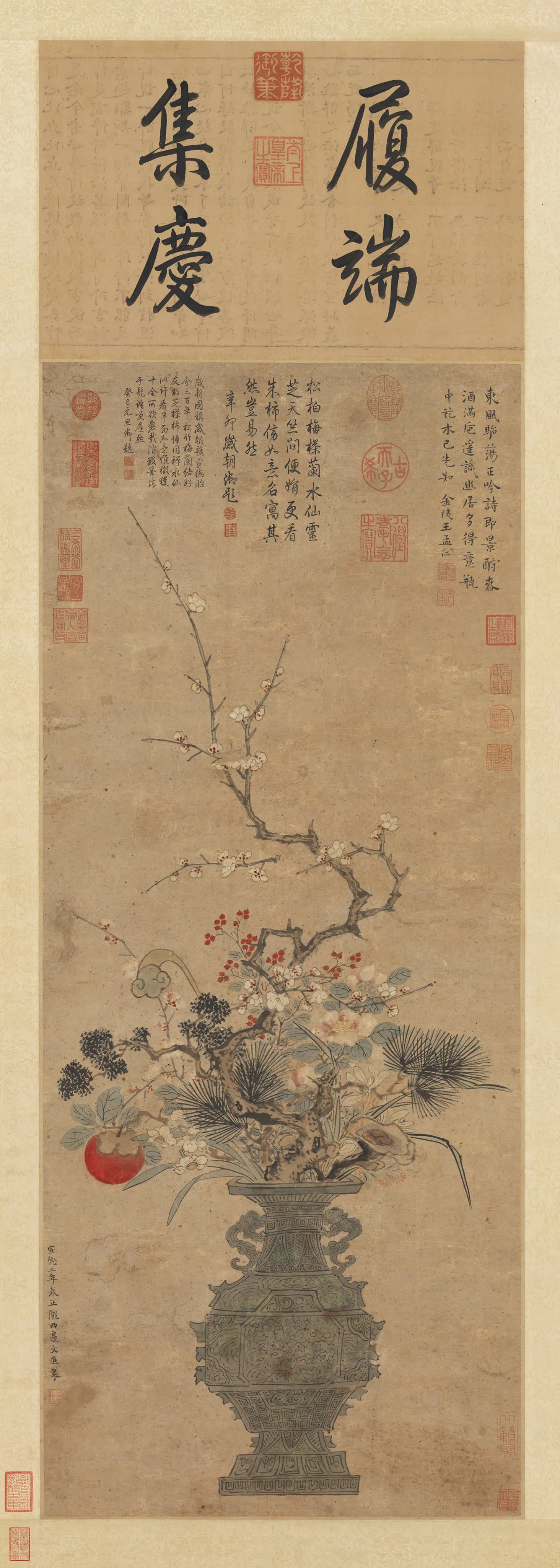 明朝【边景昭（文进）】《岁朝图轴》 第1张