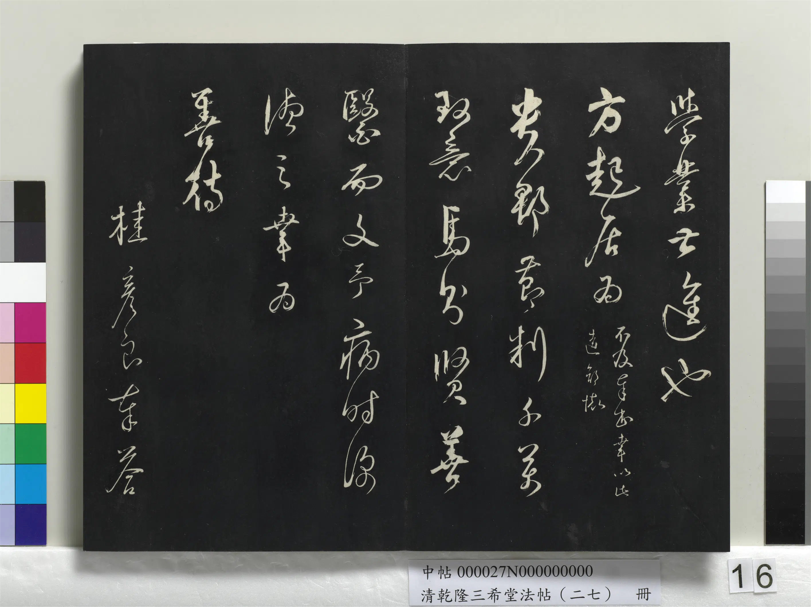 明代【桂彦良】《乾隆三希堂法帖(二十七)册-明桂彦良答彦充书帖》 第2张 明代【桂彦良】《乾隆三希堂法帖(二十七)册-明桂彦良答彦充书帖》 第2张