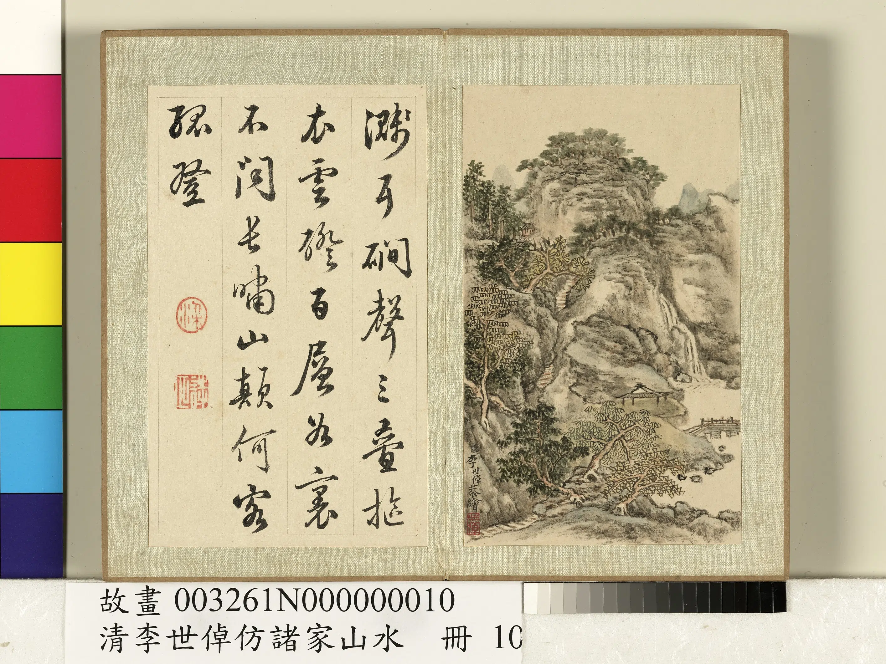 清代【李世倬】《仿诸家山水册》 第6张 清代【李世倬】《仿诸家山水册》 第6张