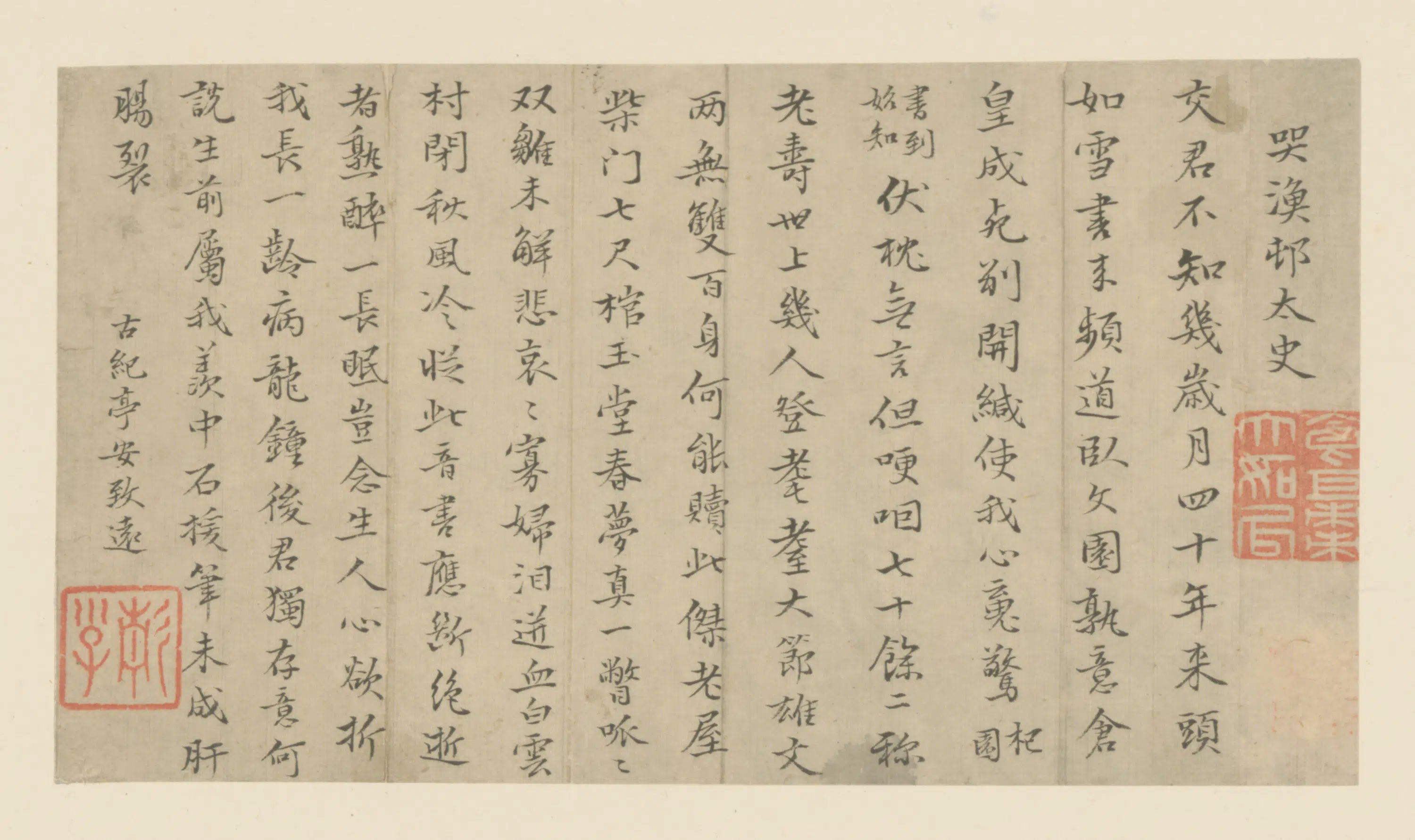 明朝【安致远】《楷书哭渔村太史诗页》 第1张