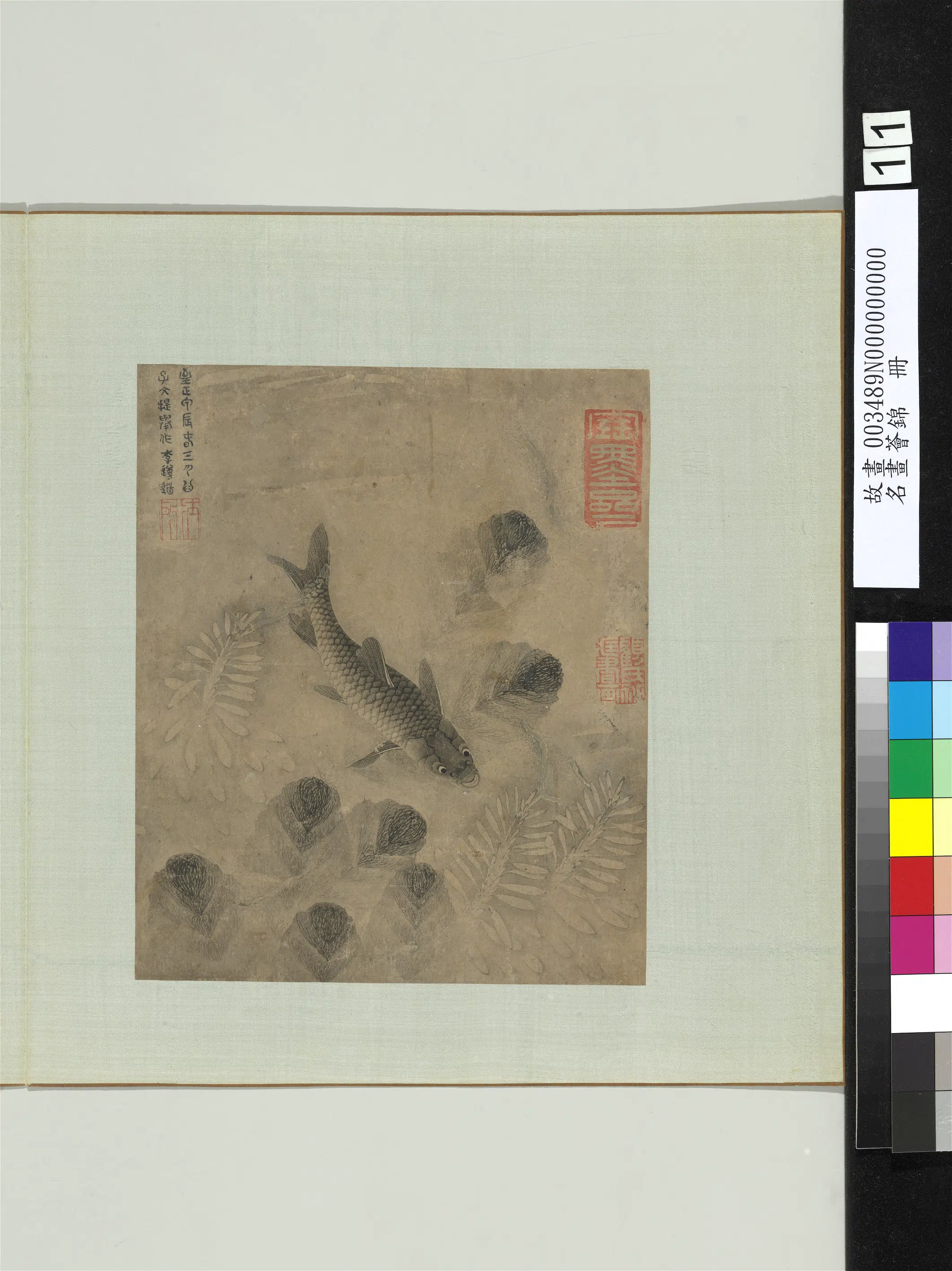 元朝【李士行】《鱼藻图-名画荟锦册》