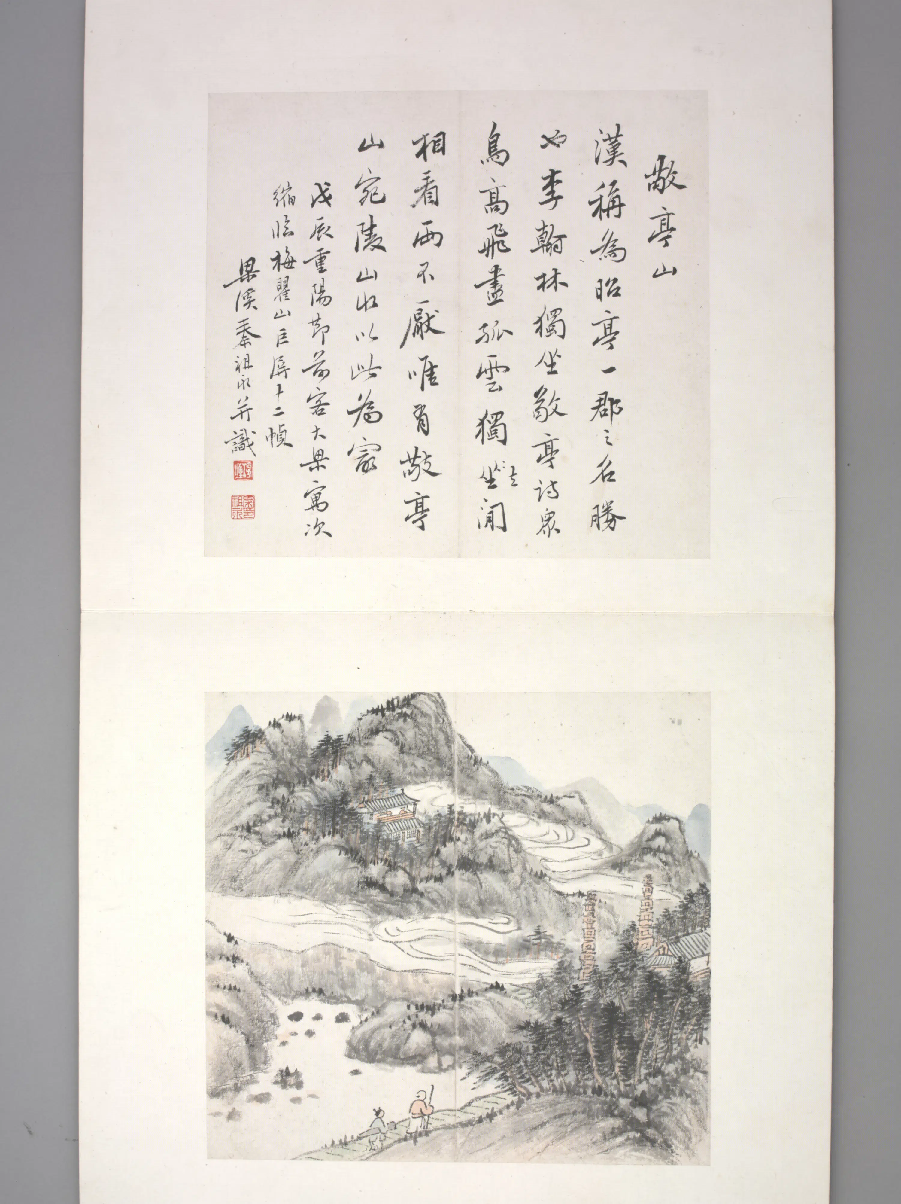 清代【秦祖永】《山水册（12开）》 第4张