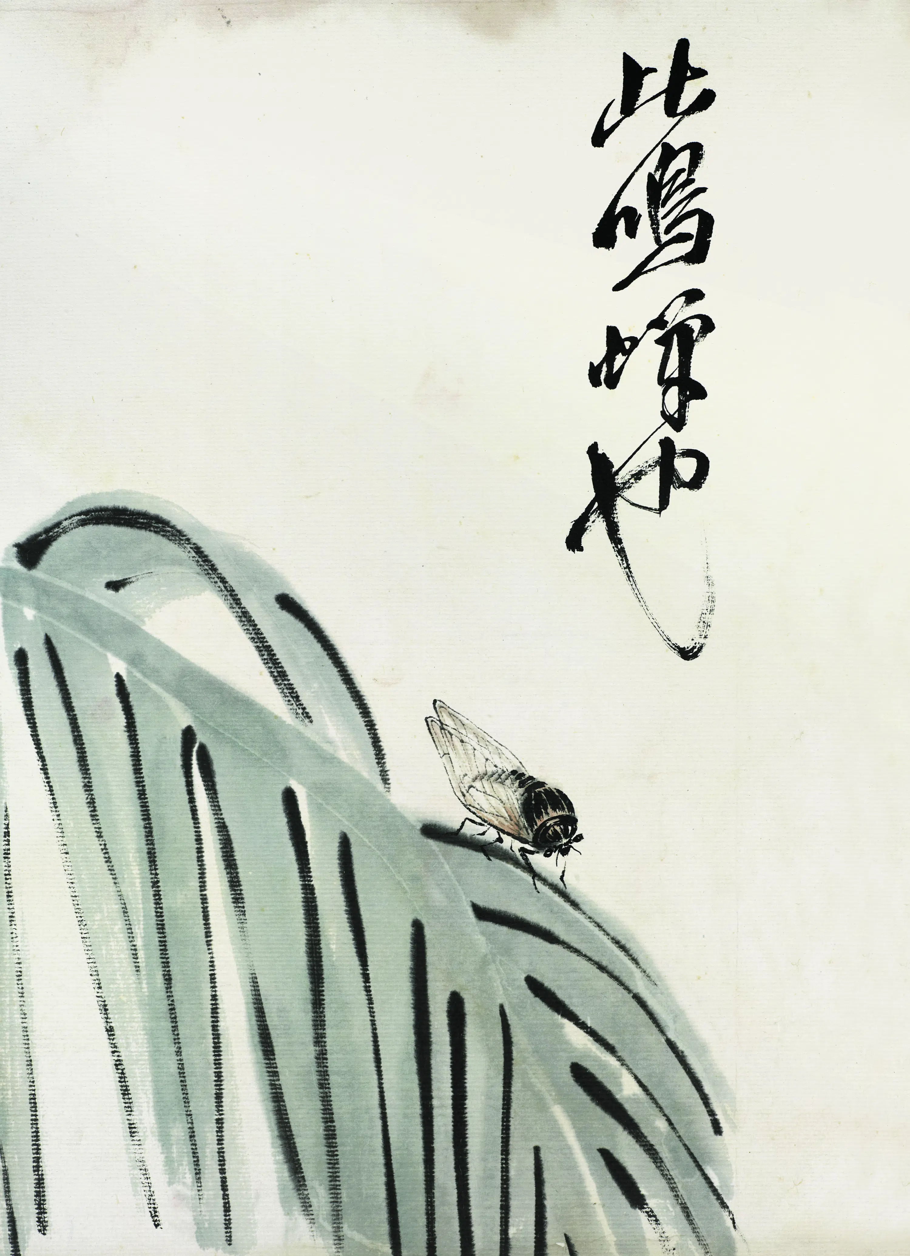 近现代【齐白石】《花卉虫草图册83开》 第66张 近现代【齐白石】《花卉虫草图册83开》 第66张
