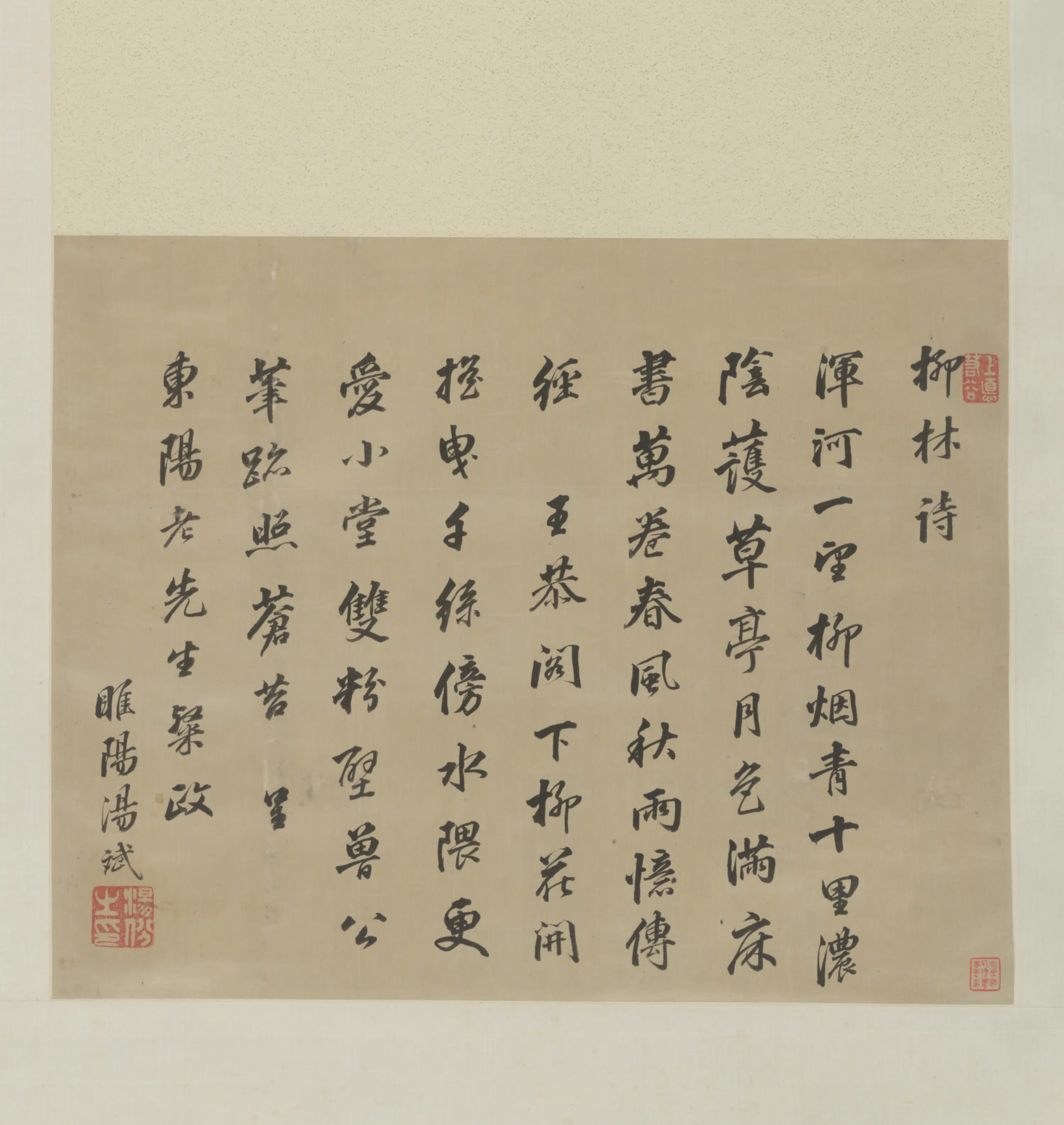 清代【汤斌】《行书柳林七绝二首轴》