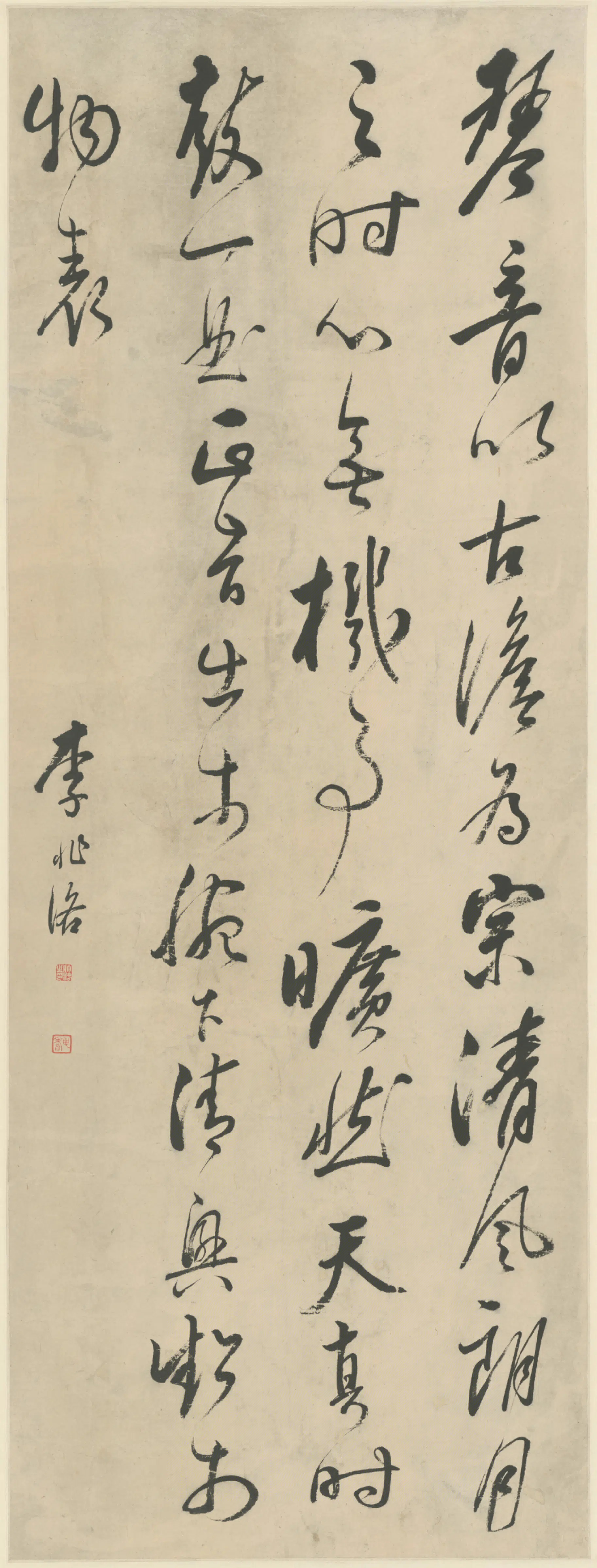 清代【李兆洛】《行书录语轴》