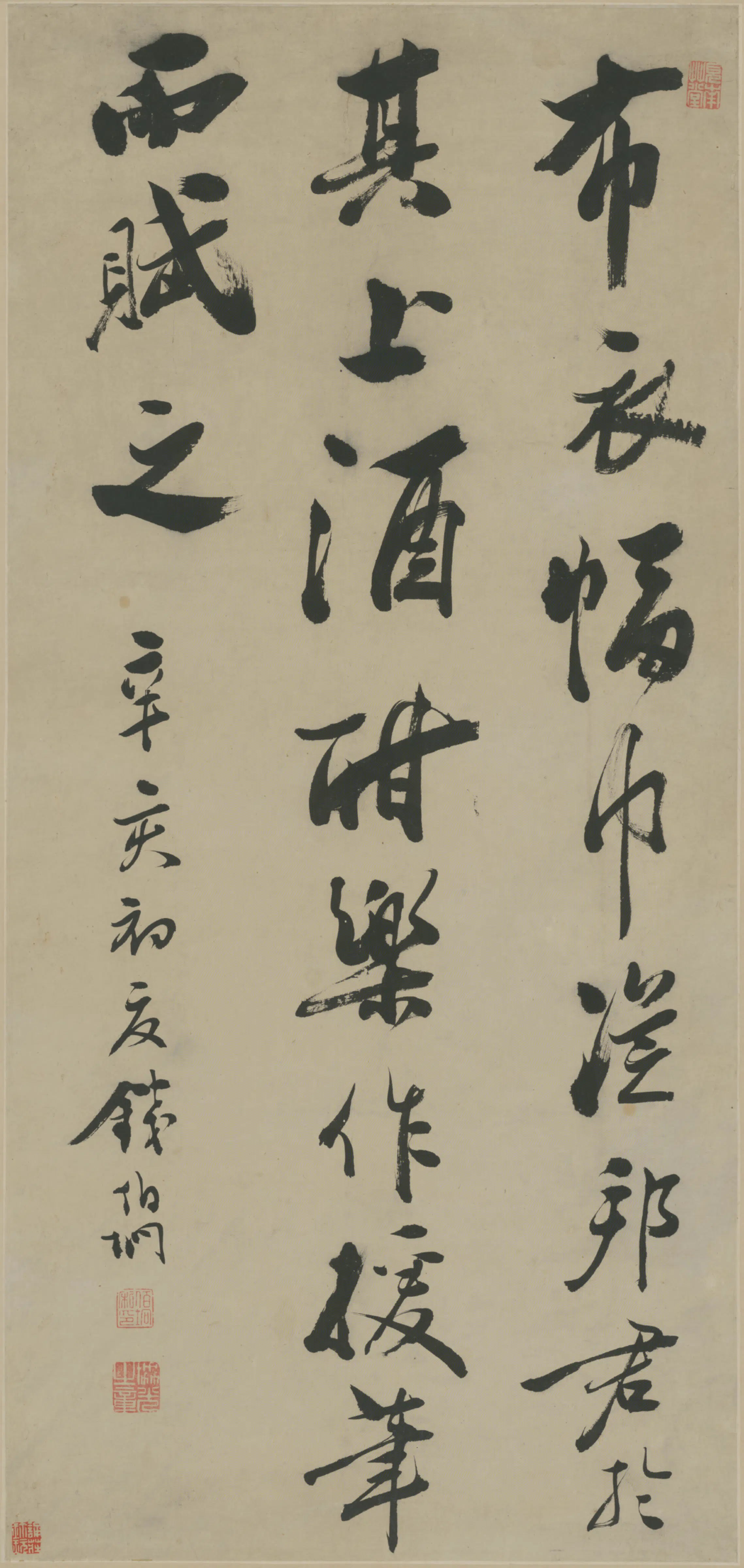 清代【钱伯坰】《行书录语轴》