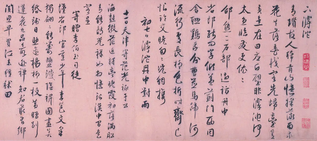明朝【王穉登】《行书自书诗卷》 第7张