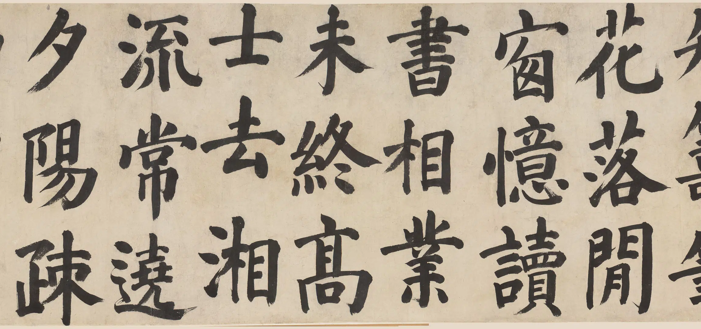 清代【方亨咸】《楷书卷》 第3张