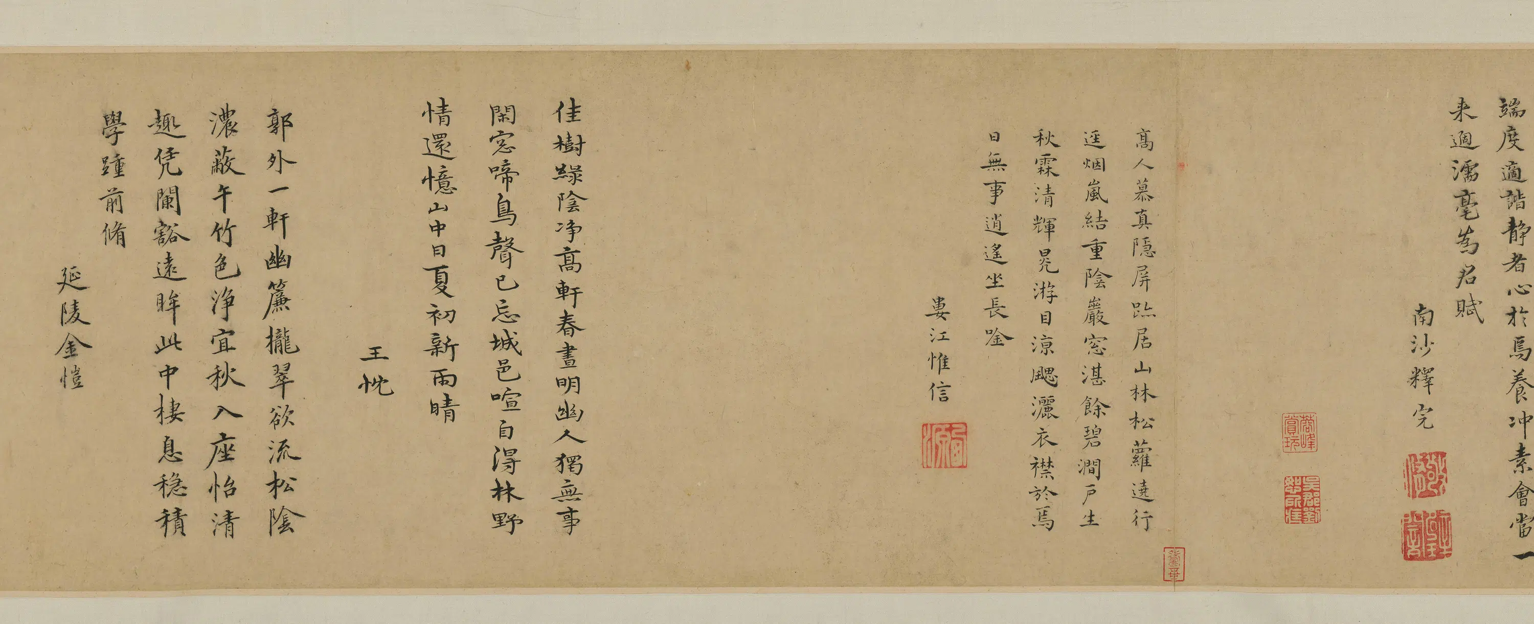 明朝【文徵明】《深翠轩图卷》 第7张