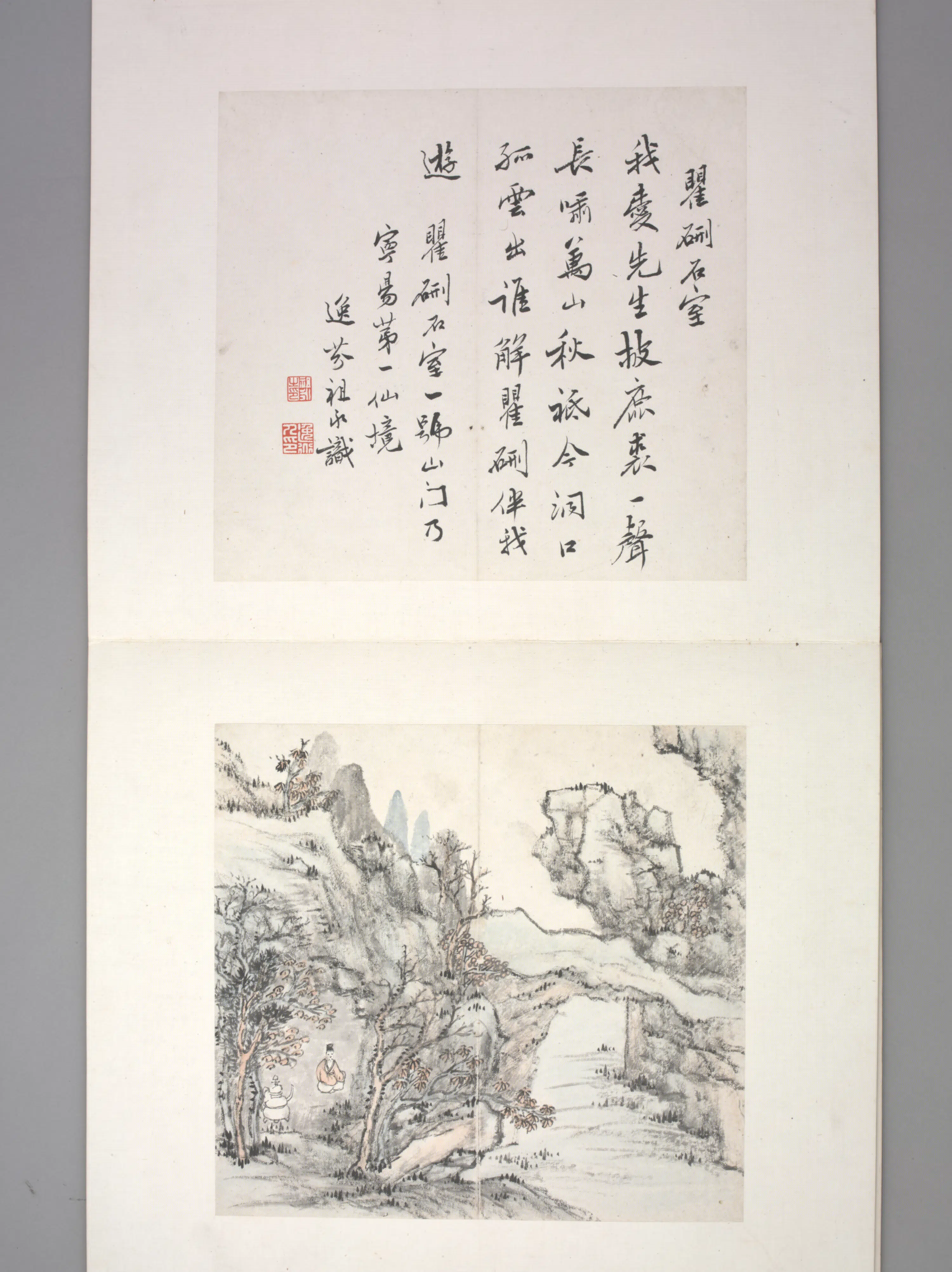 清代【秦祖永】《山水册（12开）》 第8张