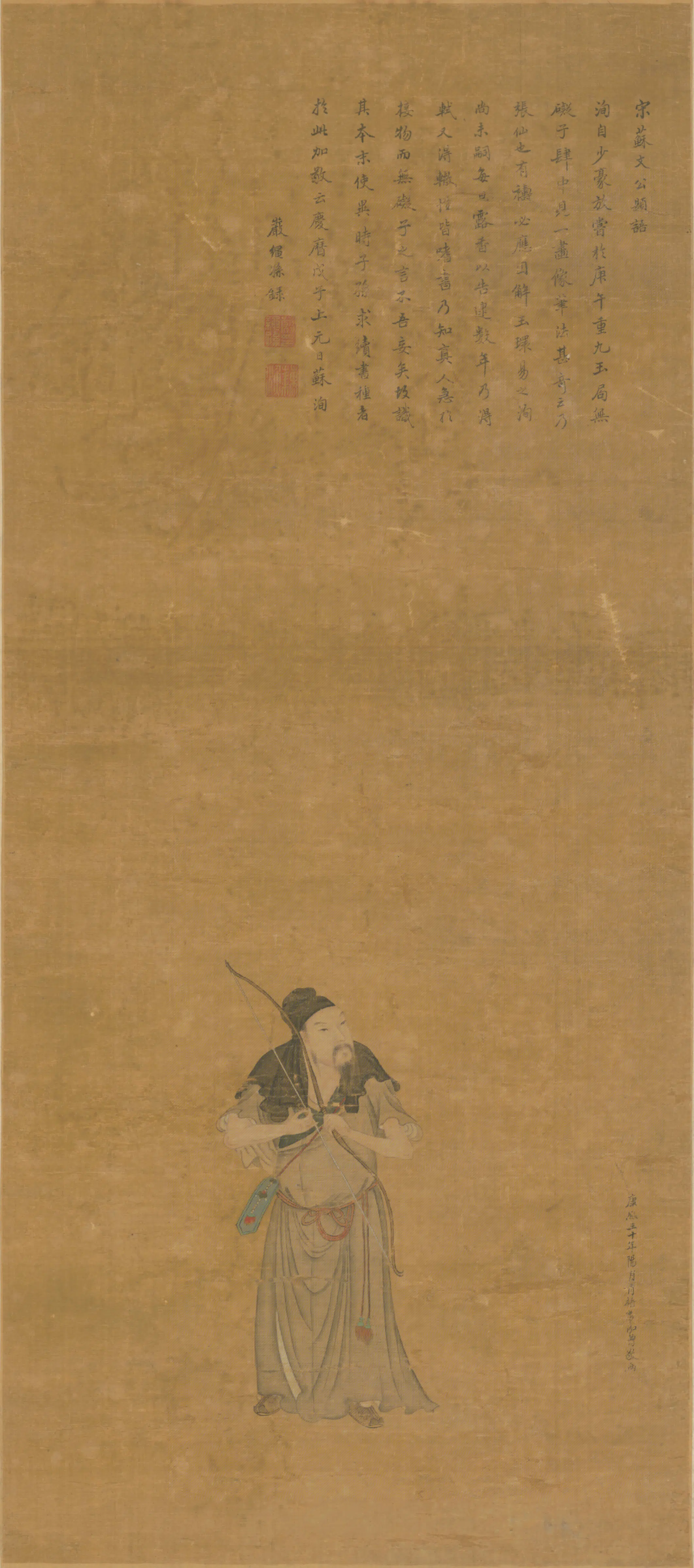 清代【严泓曾】《画张仙像轴》