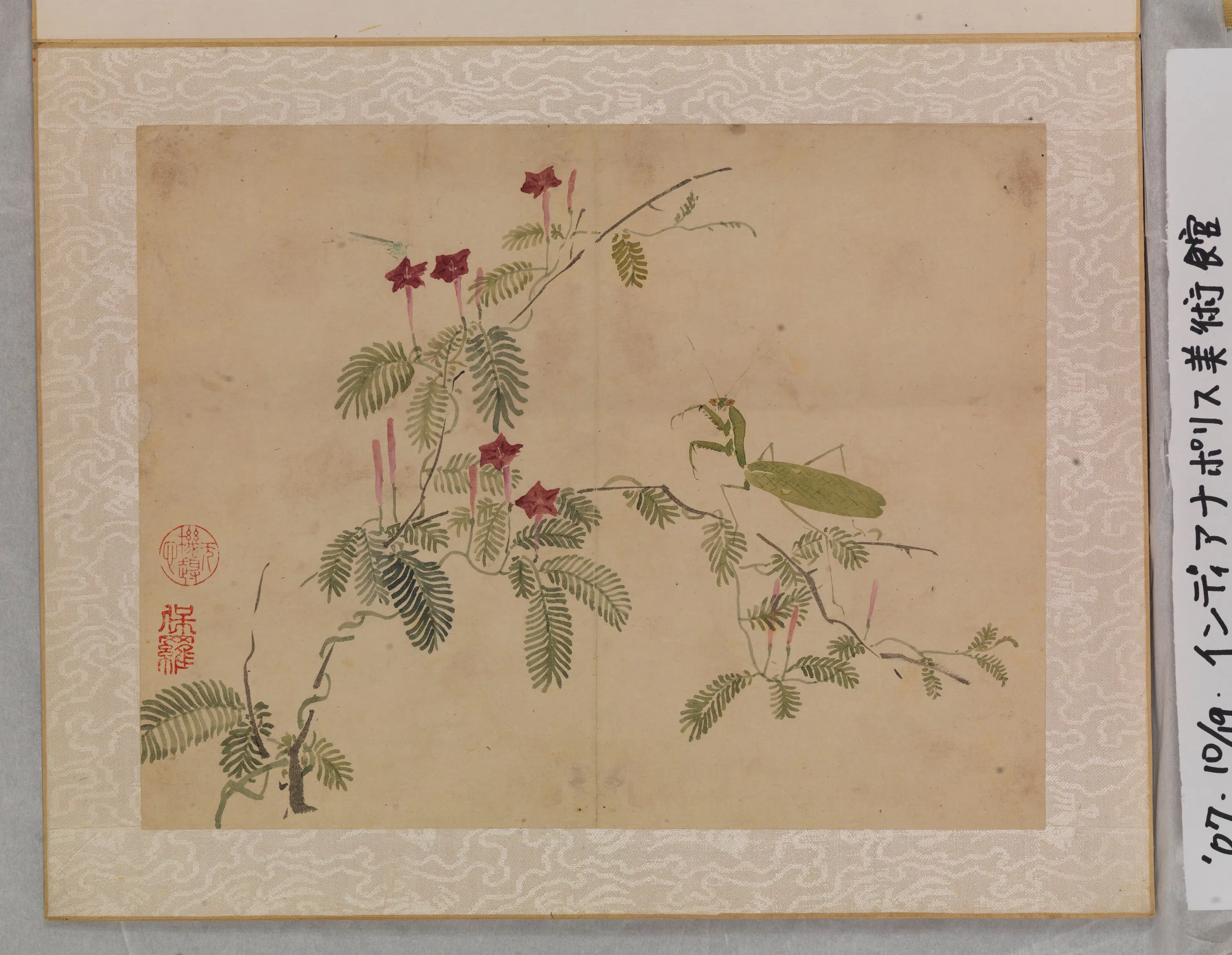 清代【余省】《花卉鱼虫册（八开）》 第8张