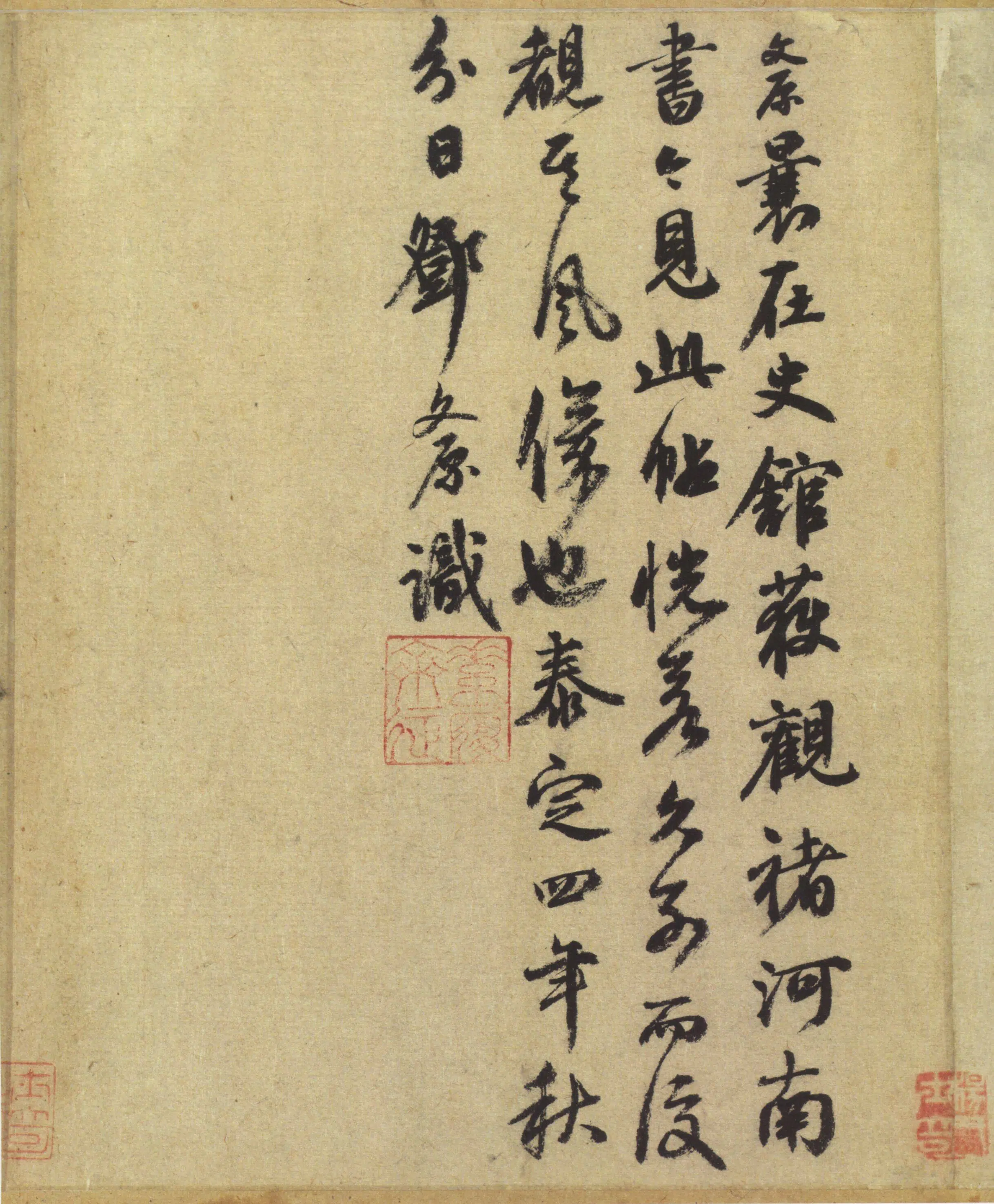 唐代【褚遂良】《倪宽赞-17开》 第4张