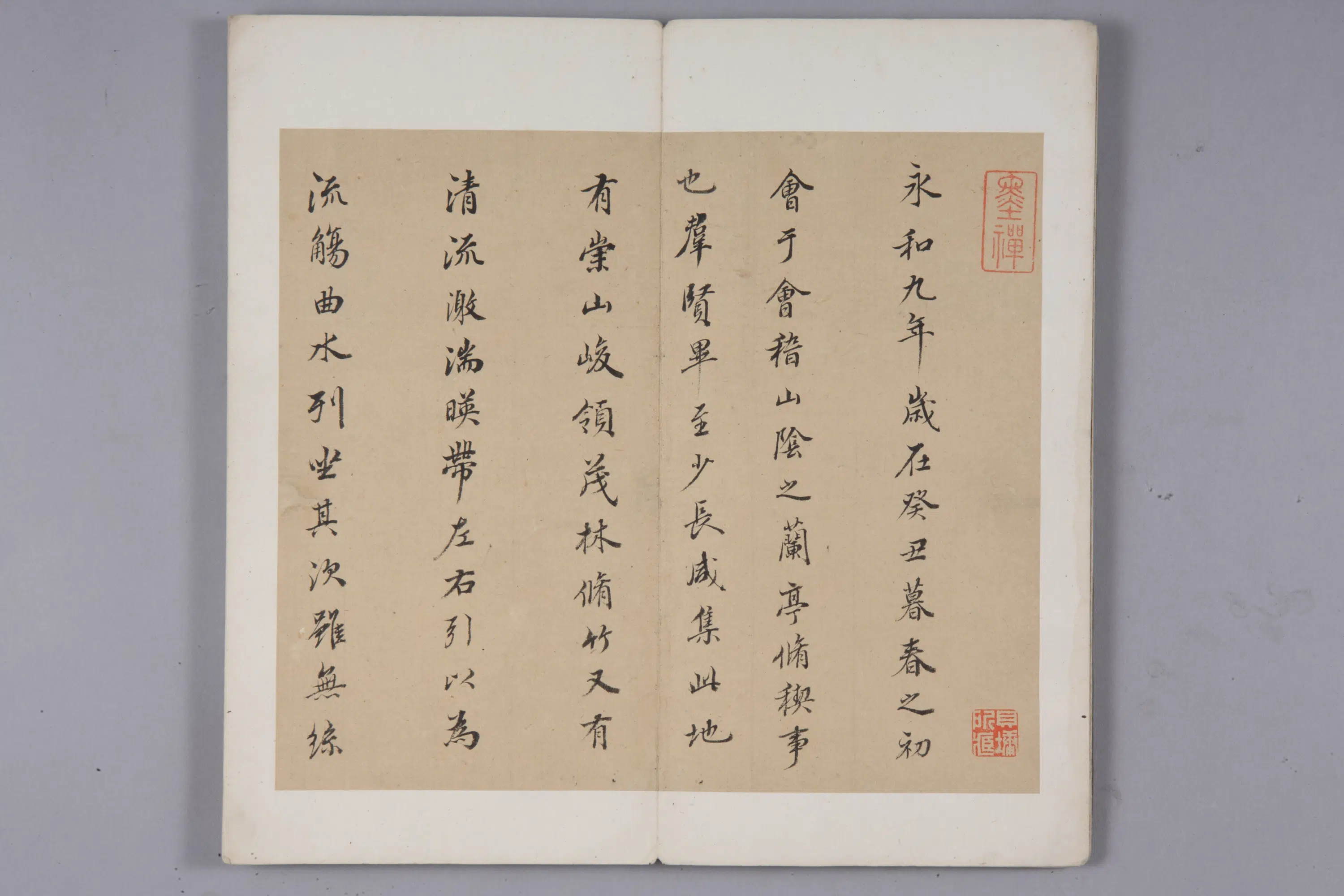 明朝【董其昌】《李上林行书节临兰亭序页》