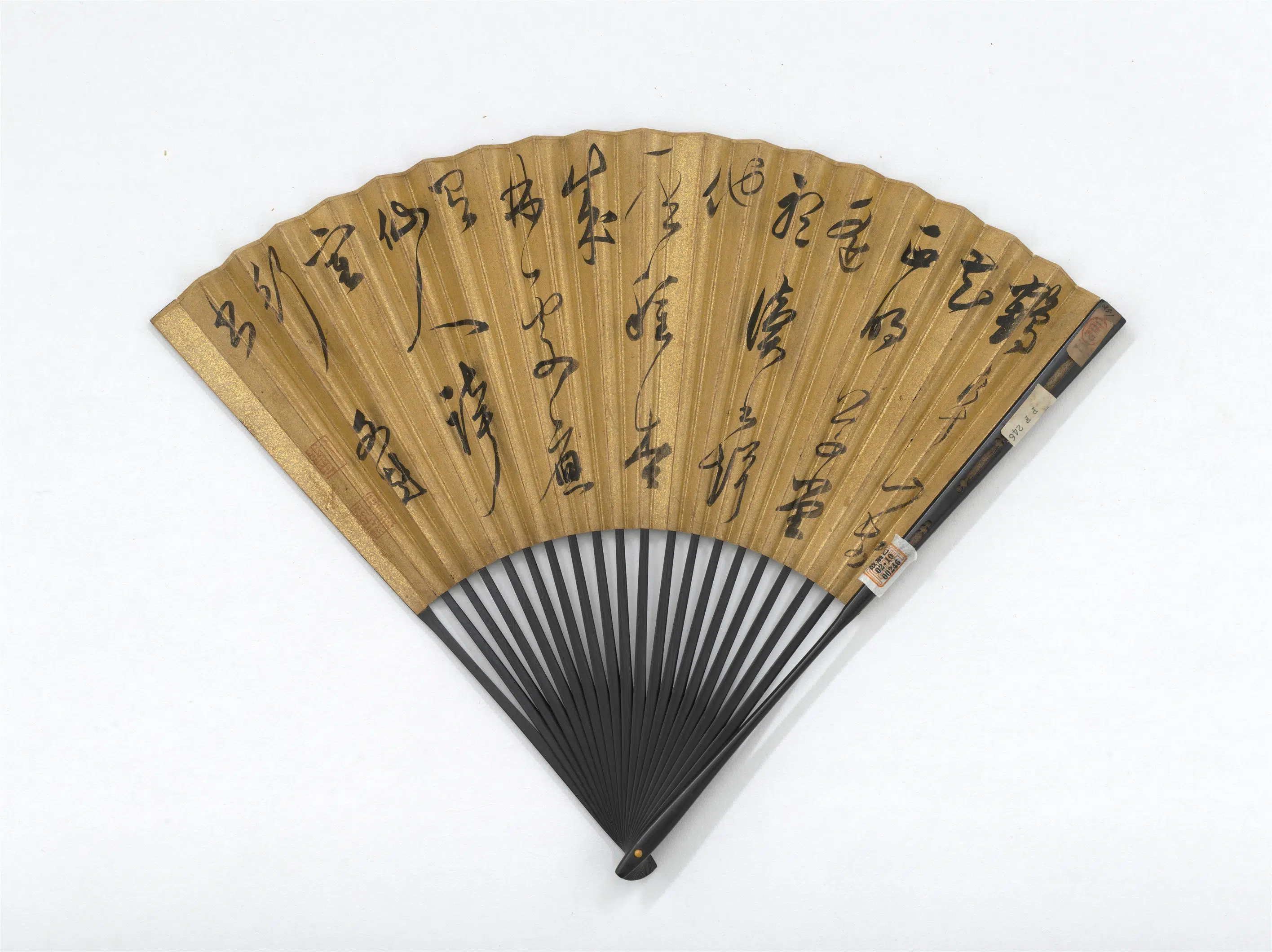 明朝【文彭】《秋林图书七言绝句图成扇》 第2张 明朝【文彭】《秋林图书七言绝句图成扇》 第2张