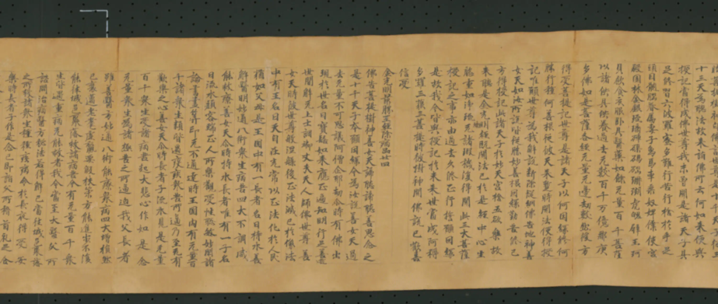 唐朝《无款楷书写全光明最胜王经第廿二卷》 第6张 唐朝《无款楷书写全光明最胜王经第廿二卷》 第6张