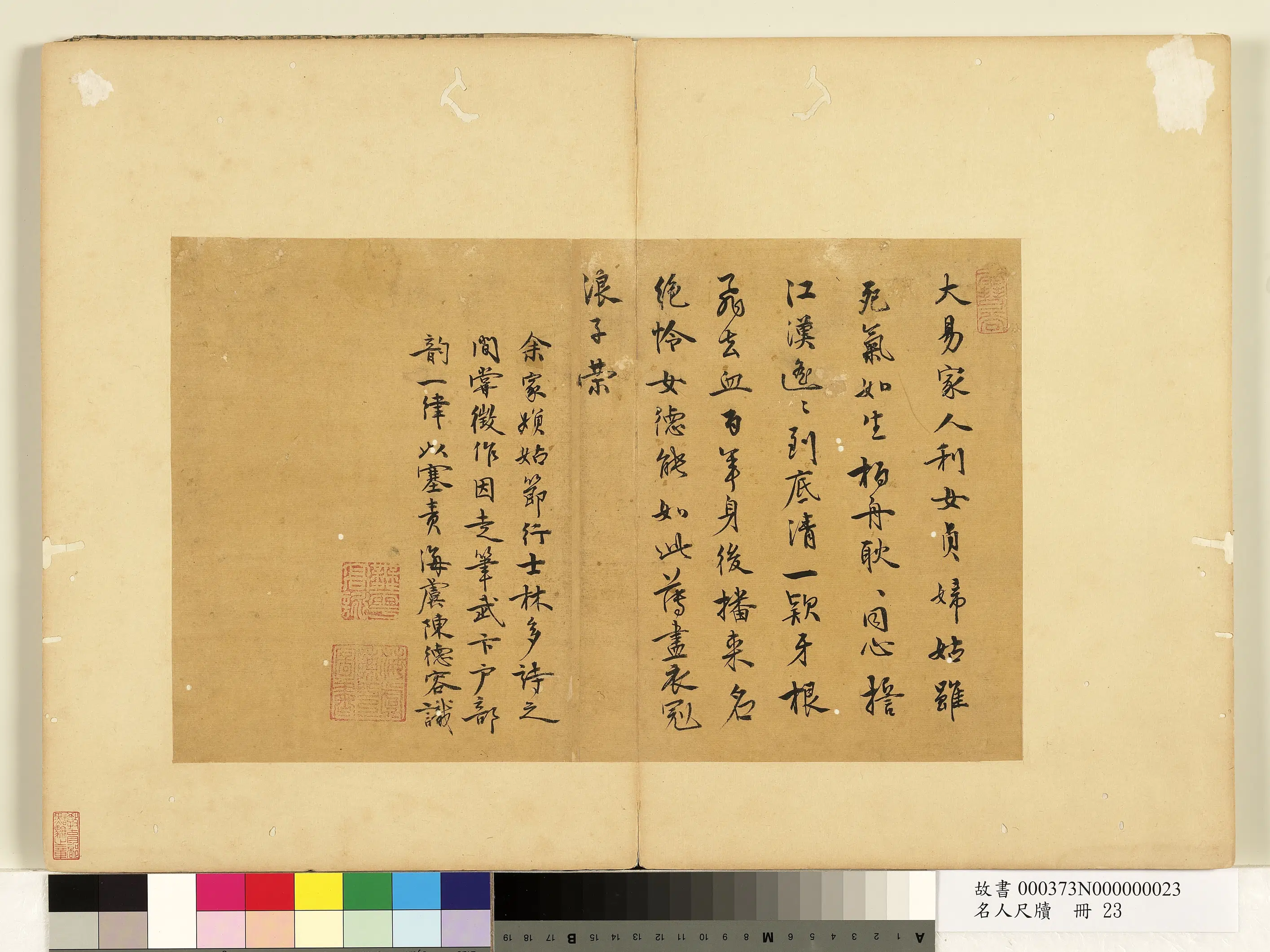 《名人尺牍册》 第22张 《名人尺牍册》 第22张
