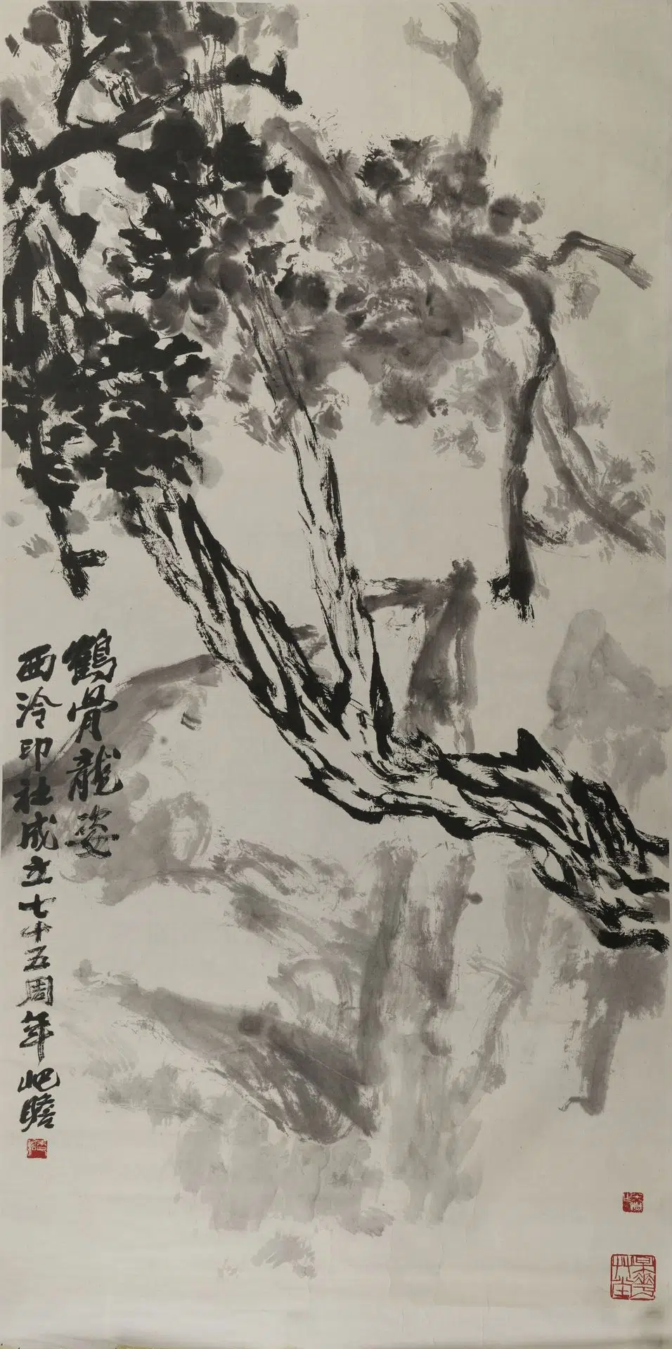 近现代【朱屺瞻】《水墨鹤骨龙姿图轴》