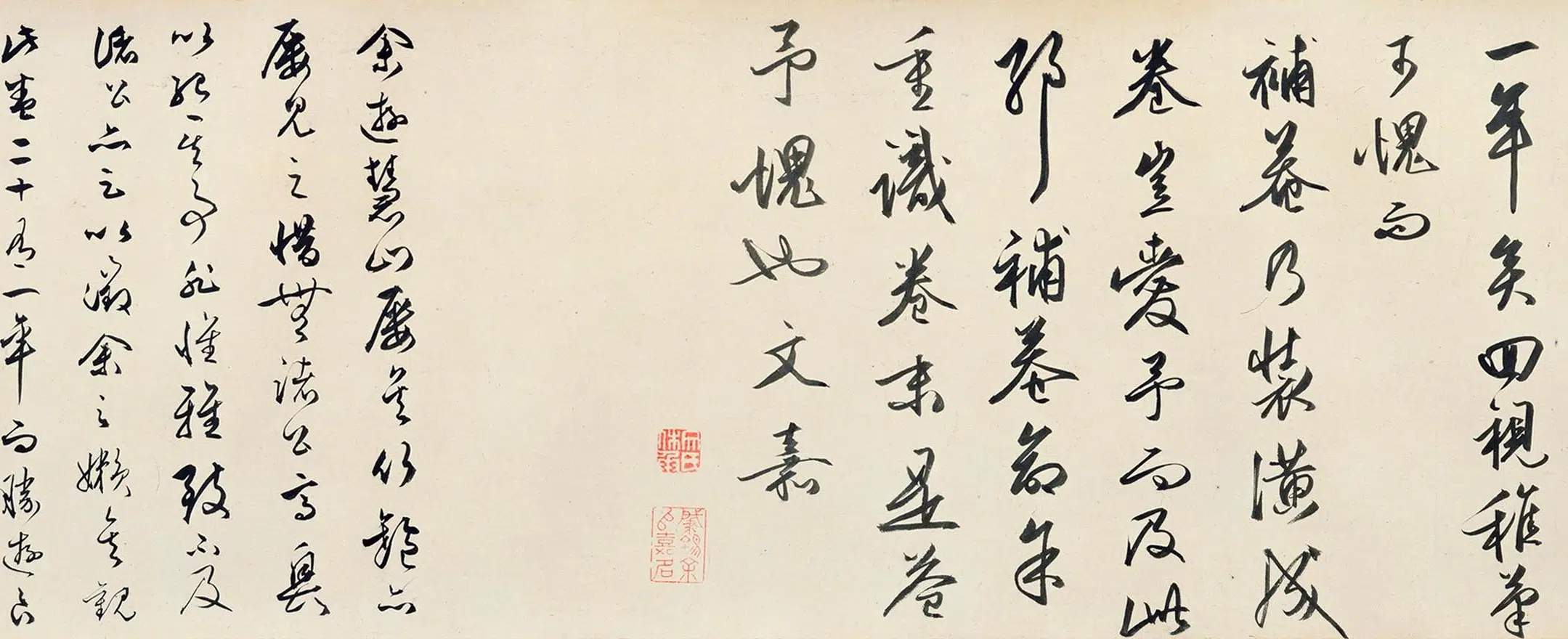 明朝【文嘉】《惠山图卷》 第8张