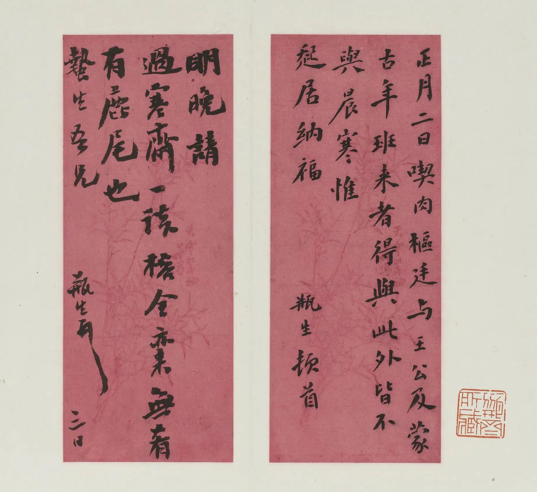 清代【翁同龢】《行书手札册》 第4张