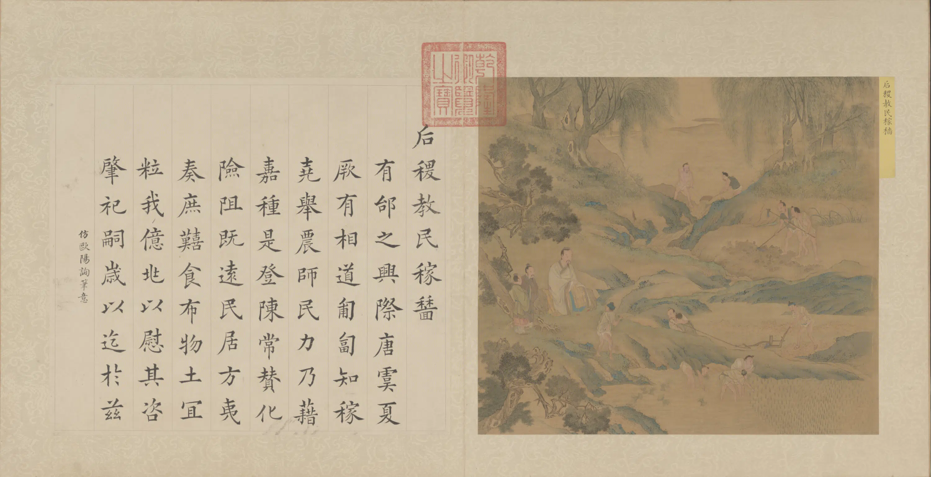 清代【钱陈群】《陈书画历代帝王道统图钱陈群书赞合册（16开）》 第14张