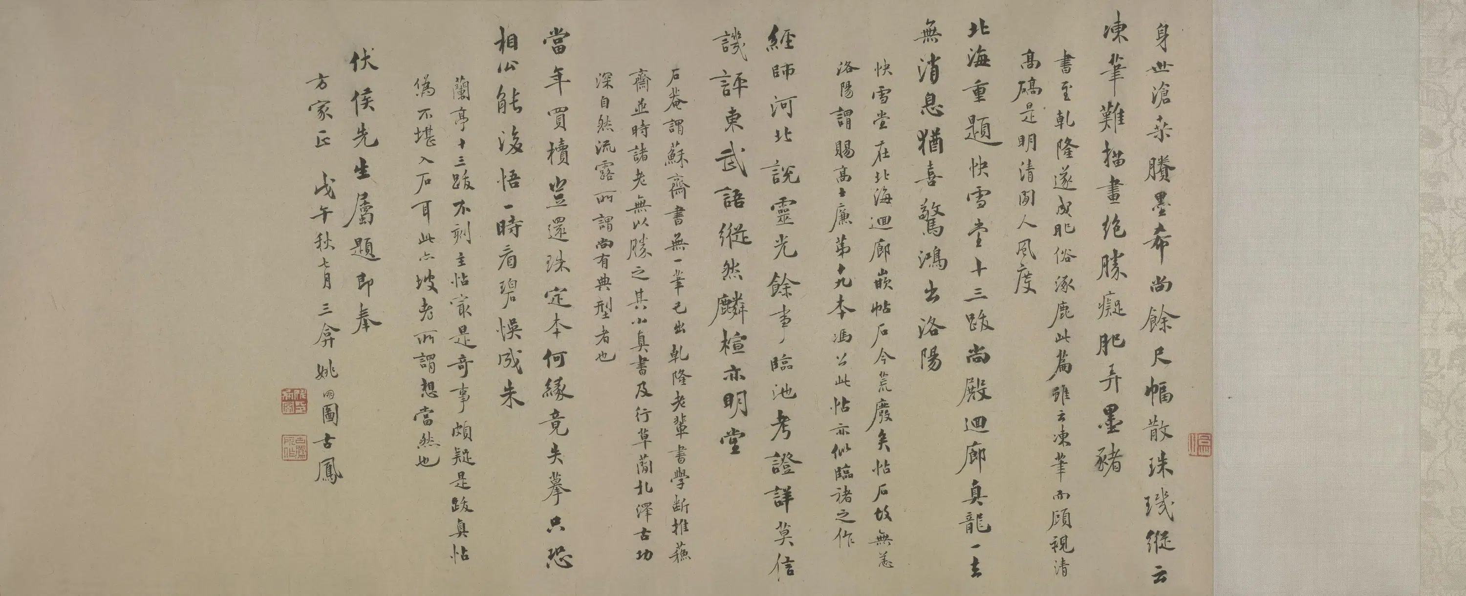 清代【冯铨】《行书临兰亭序卷》