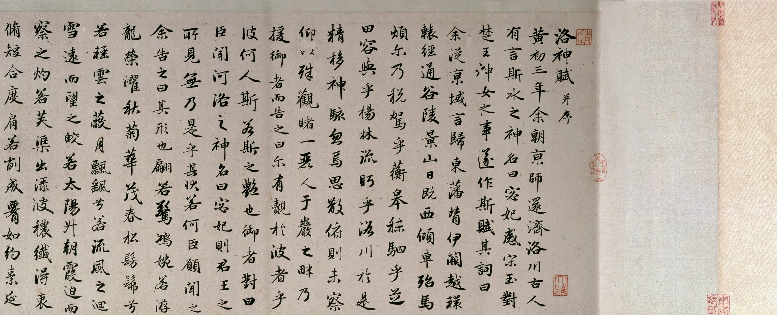 东晋【顾恺之】《洛神赋图卷（宋摹）》 第12张