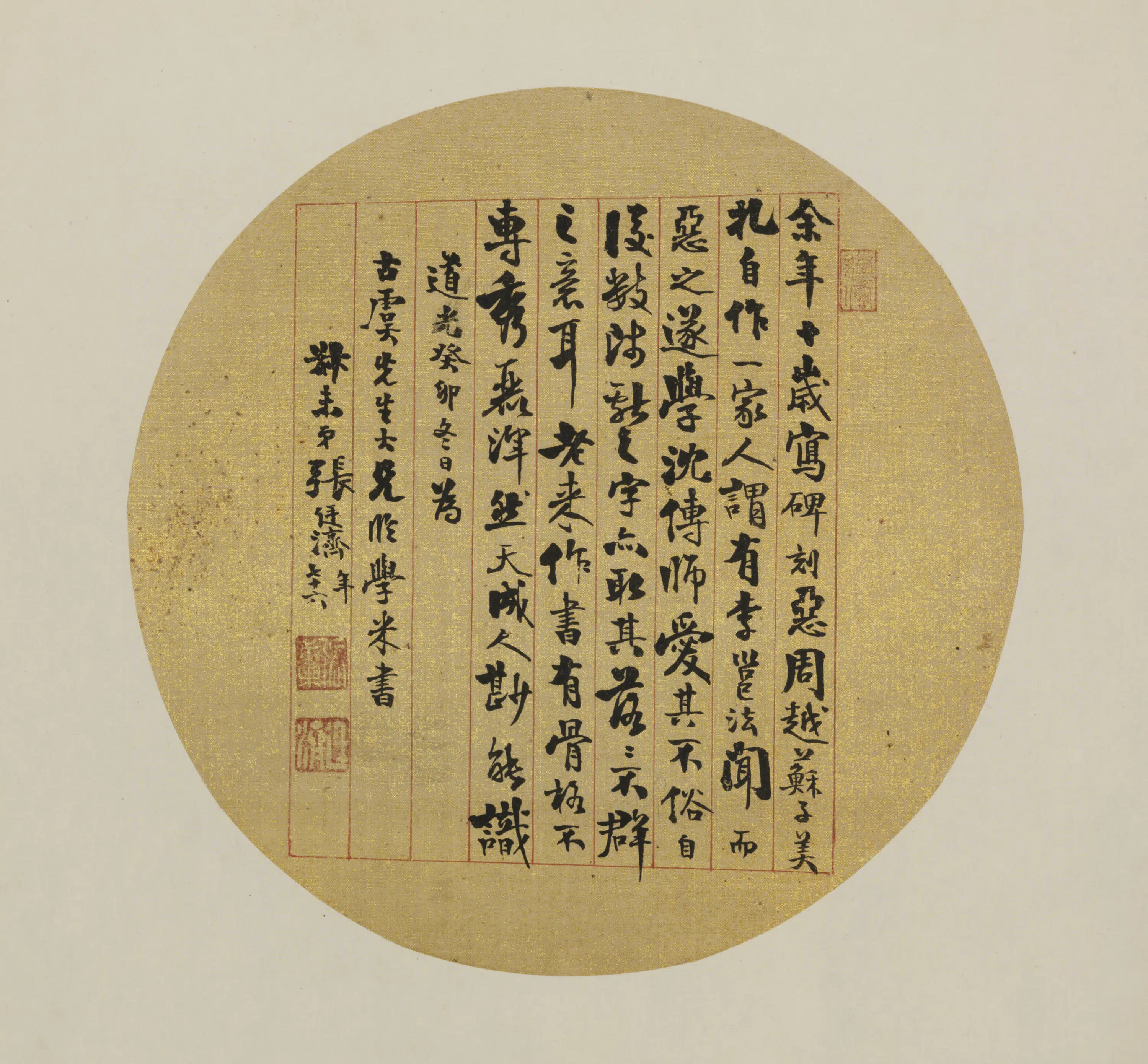 清代【张廷济】《行书临米帖成扇》