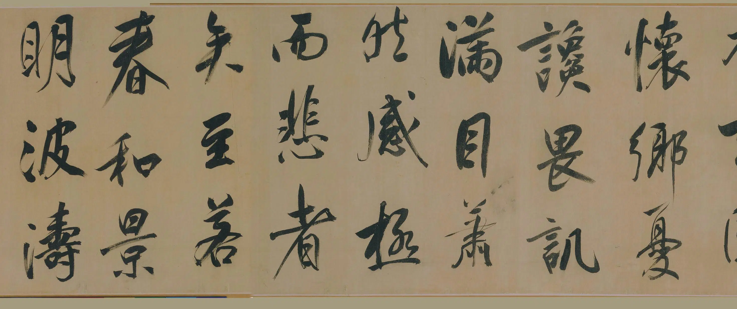 明朝【董其昌】《行书岳阳楼记卷》 第15张