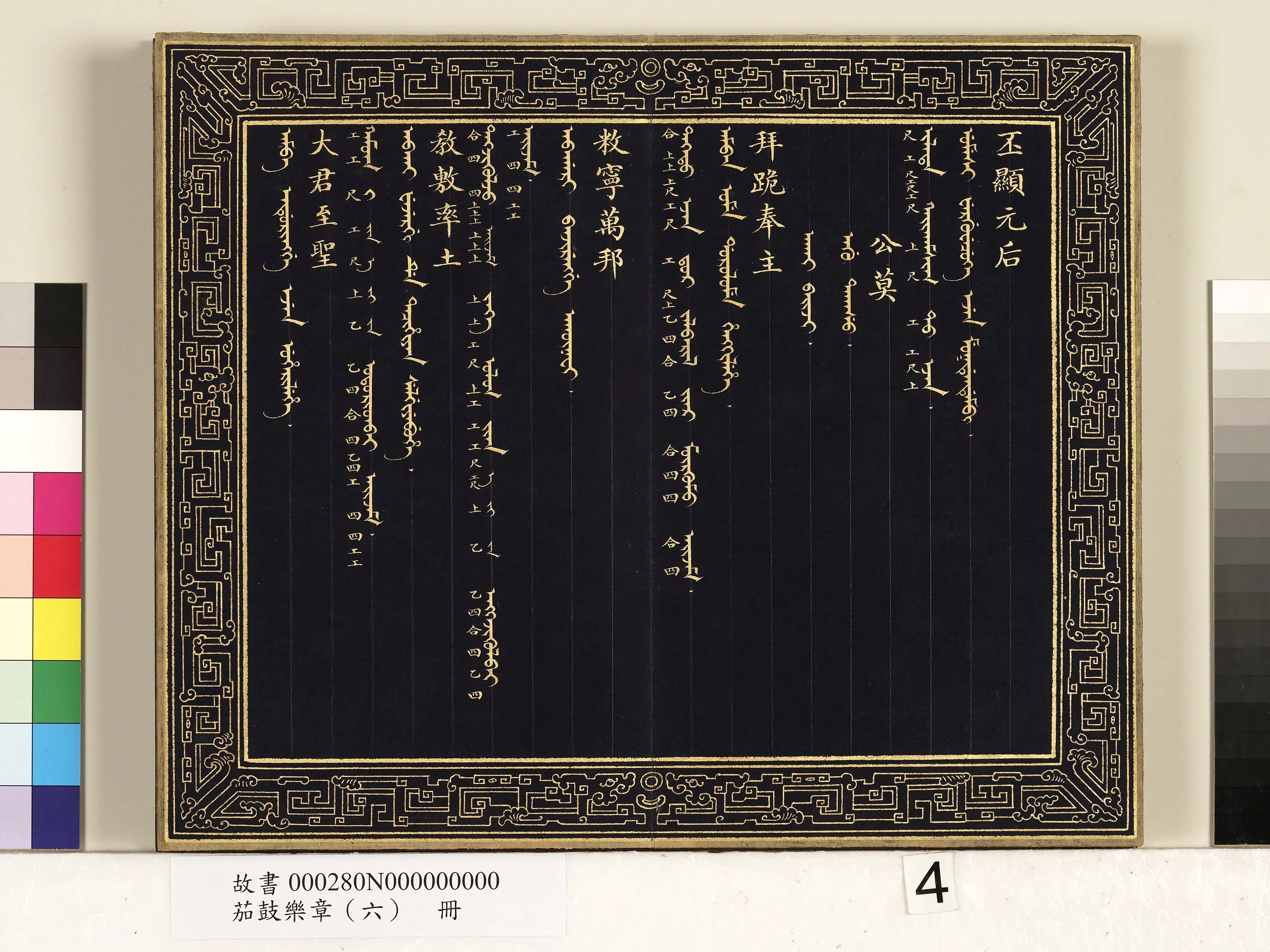 【佚名】《茄鼓乐章(六)册》 第26张 【佚名】《茄鼓乐章(六)册》 第26张
