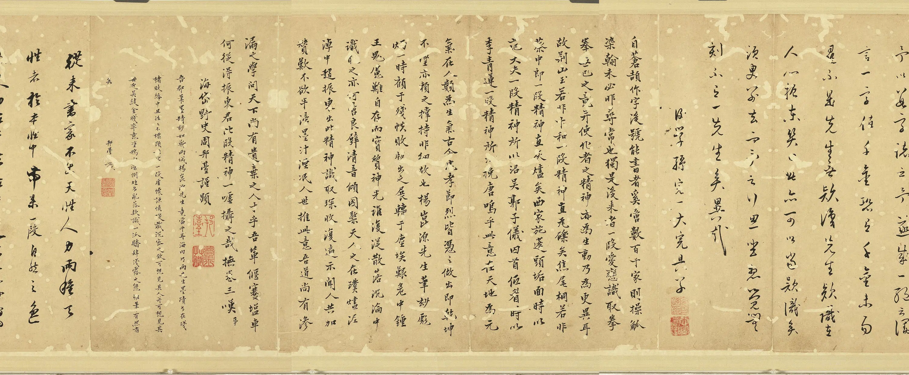 明朝【杨洵（杨晖吉）】《遗墨卷》 第5张