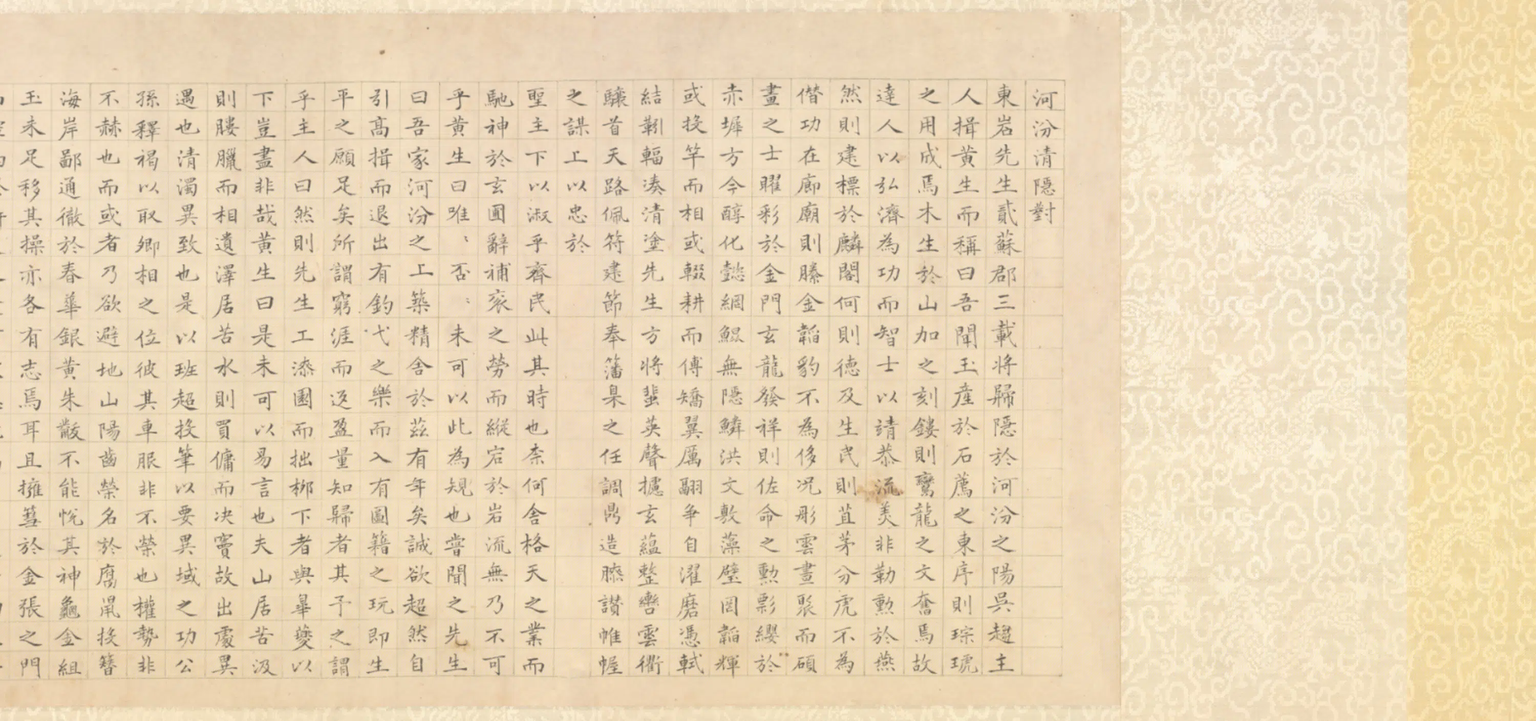 明朝【邓韨】《归汾图卷》 第2张 明朝【邓韨】《归汾图卷》 第2张