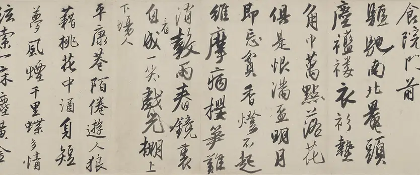 明朝【唐寅-伯虎】《行书赠舜承诗卷》 第8张