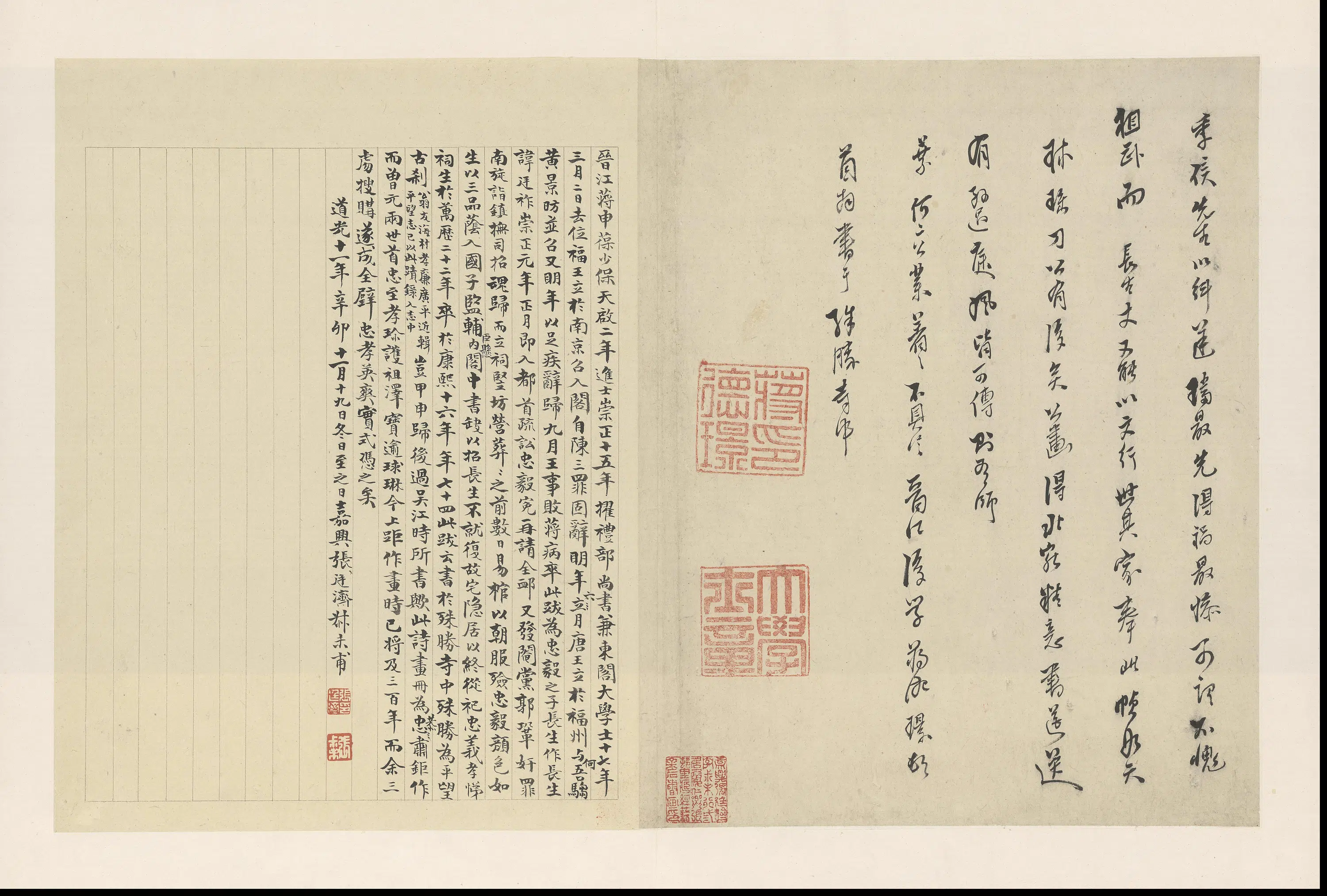 明朝【周用】《诗画合璧册》 第15张
