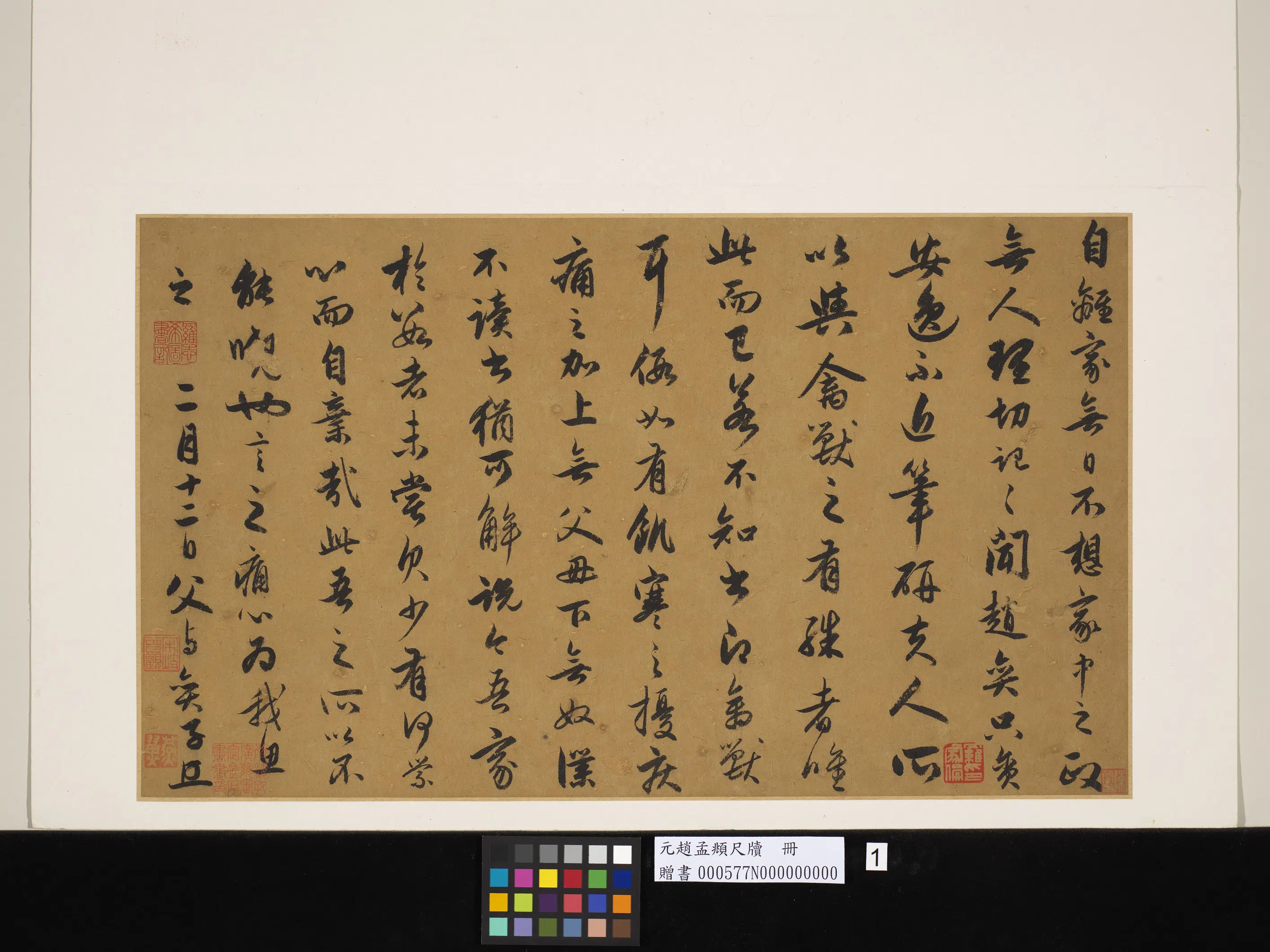 元朝【赵孟頫】《尺牍册-2》 第2张 元朝【赵孟頫】《尺牍册-2》 第2张