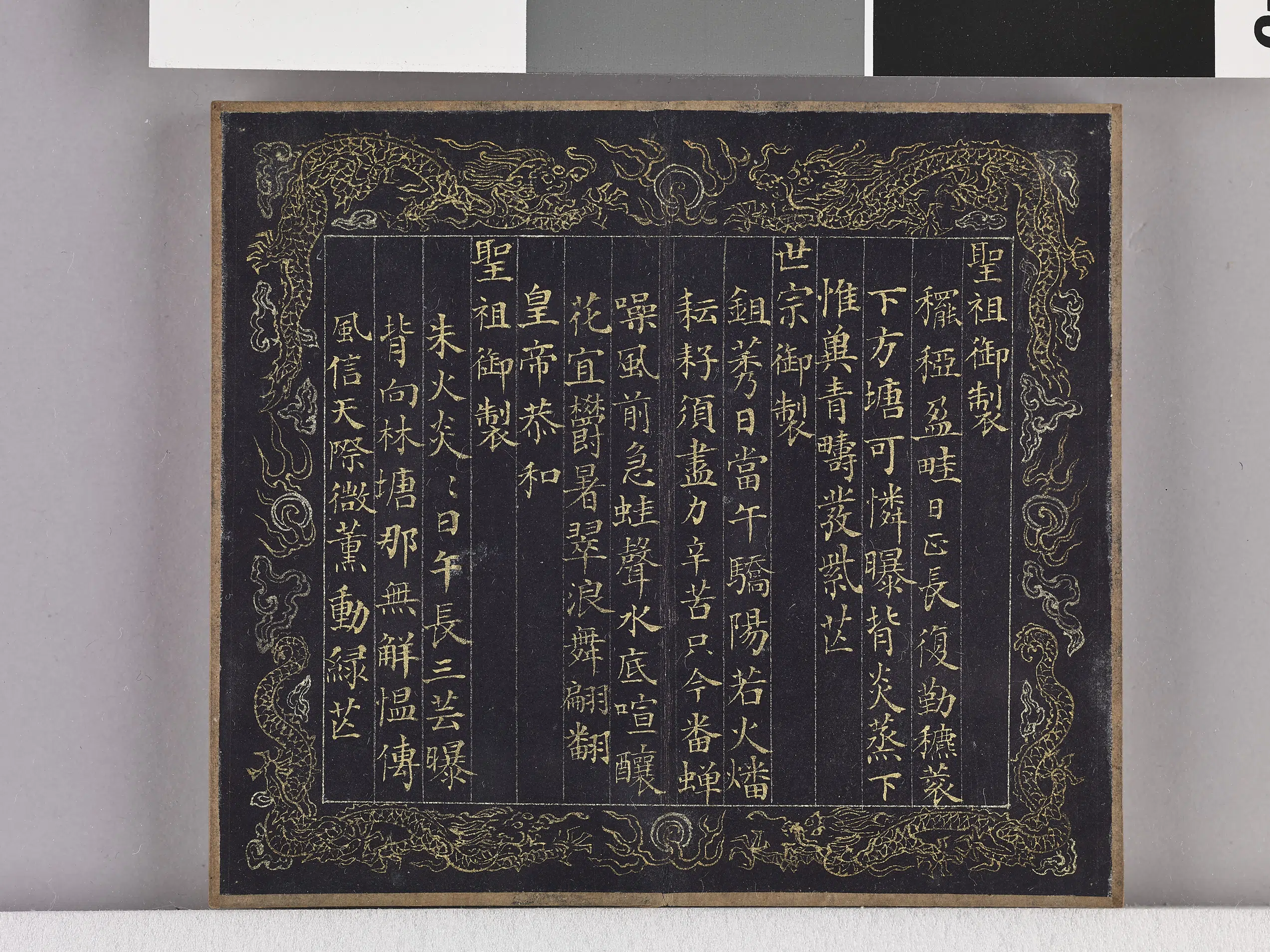 【佚名】《耕织图诗「耕三」拓本》 第16张