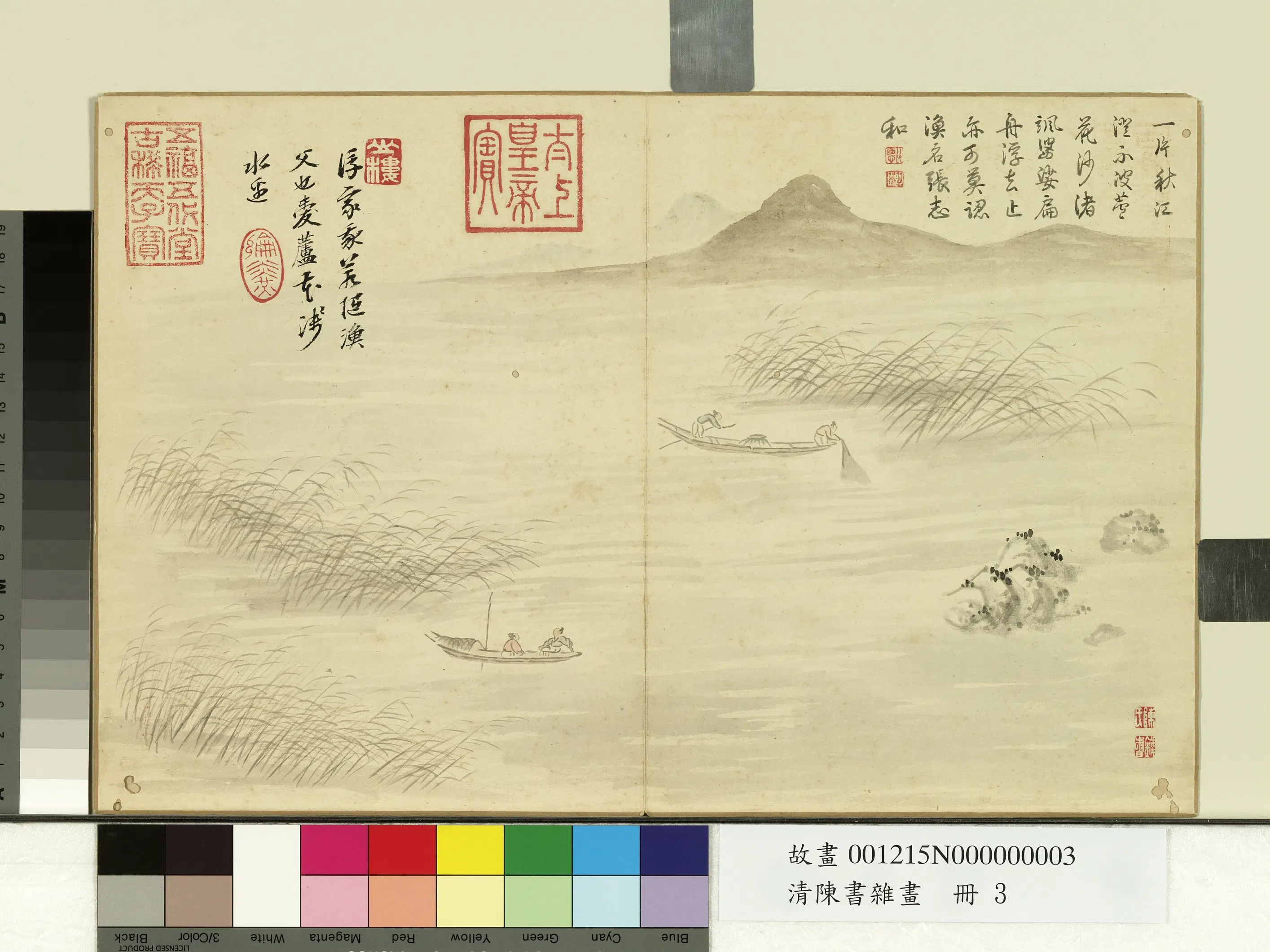 清代【陈书】《杂画册-芦荻渔舟》