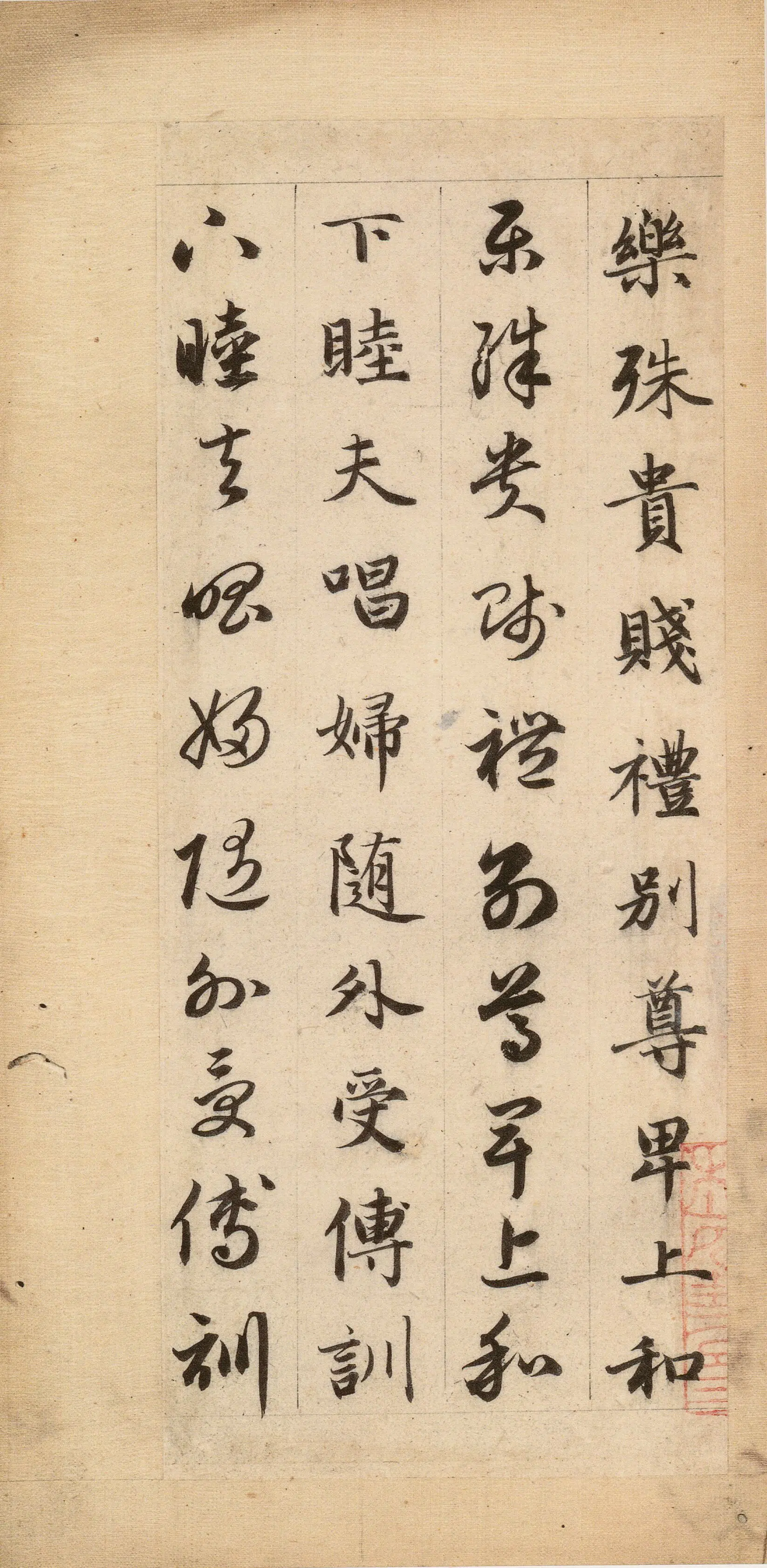 元朝【赵孟頫】《真草千字文-1》 第10张 元朝【赵孟頫】《真草千字文-1》 第10张